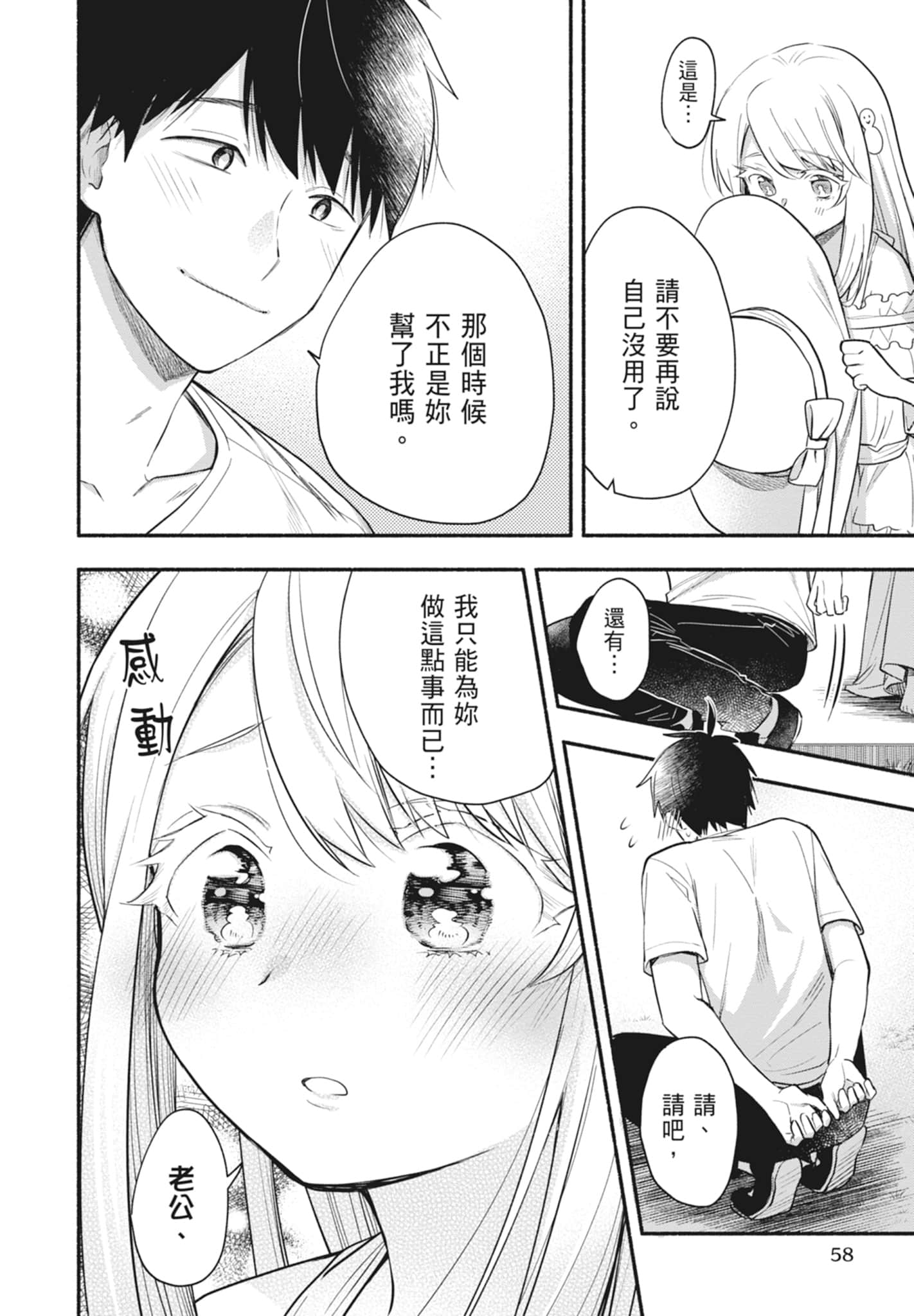 Page 58