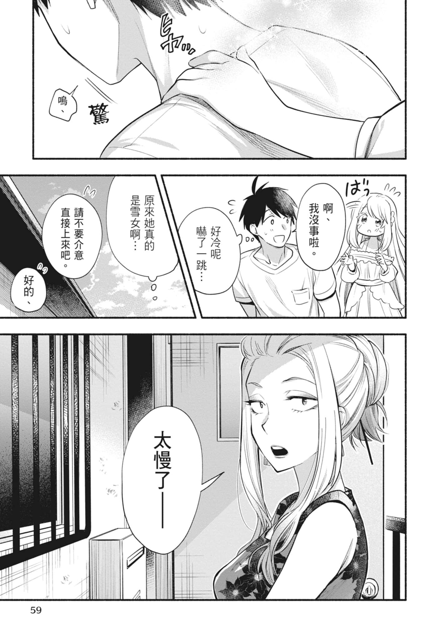 Page 59