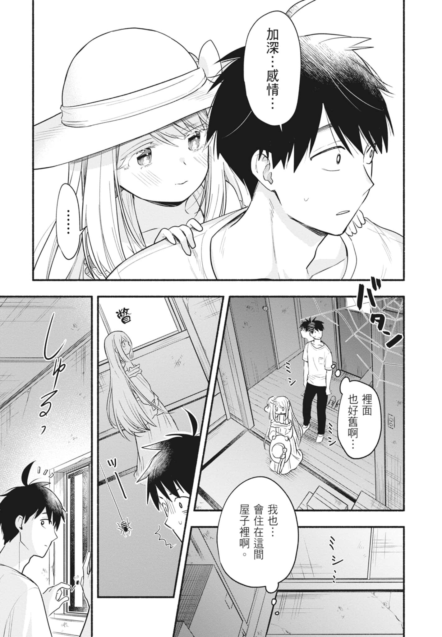 Page 61