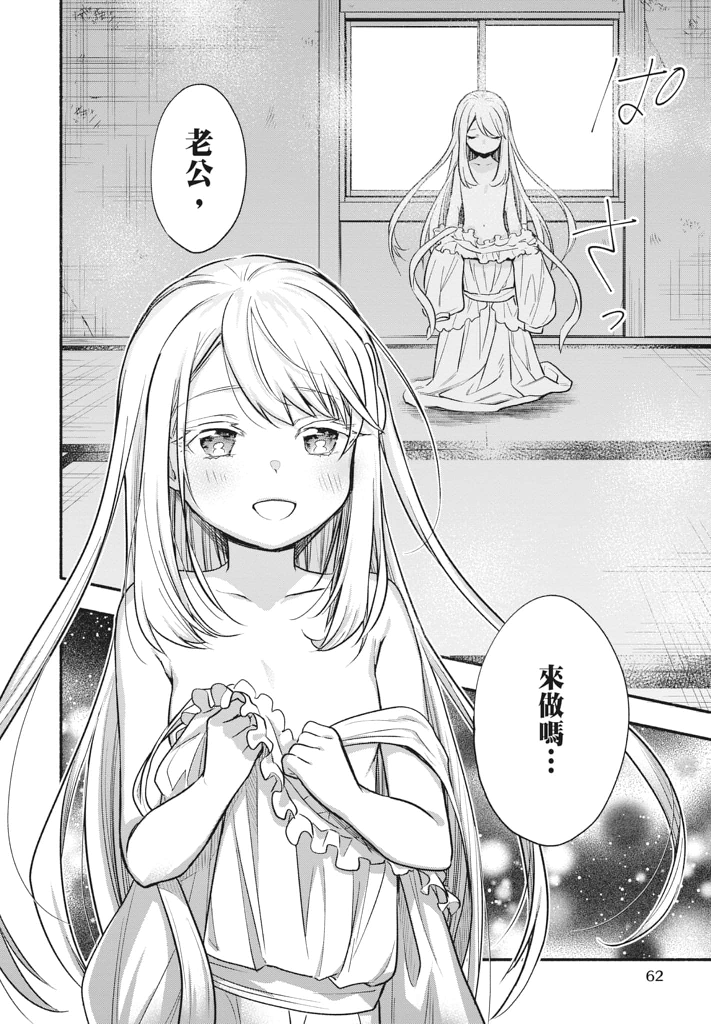 Page 62