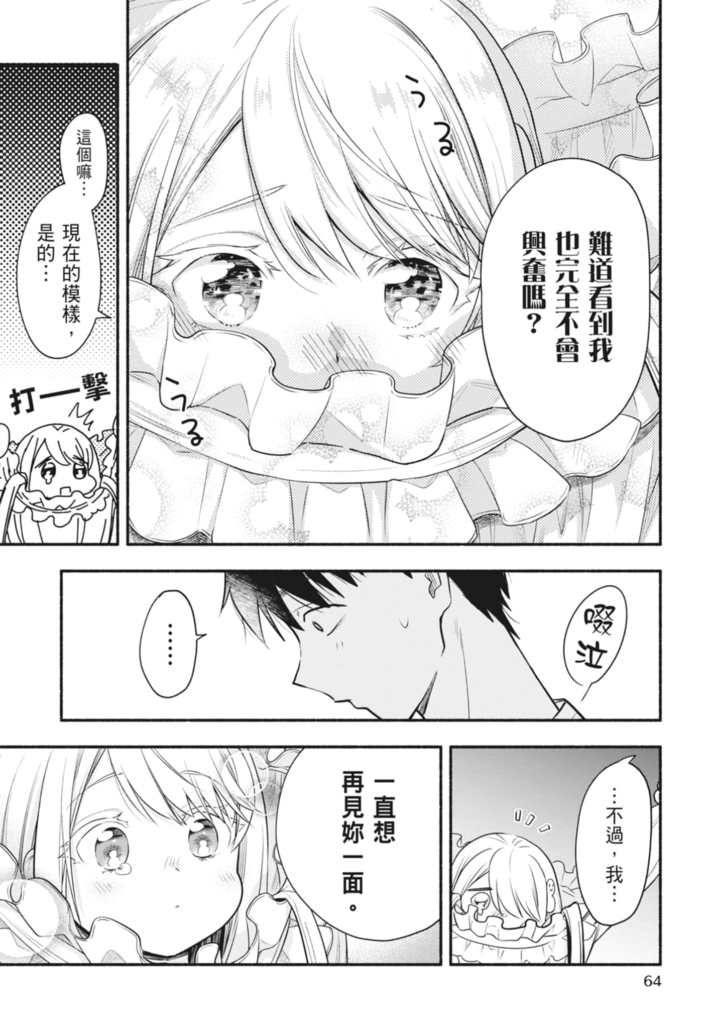 Page 64