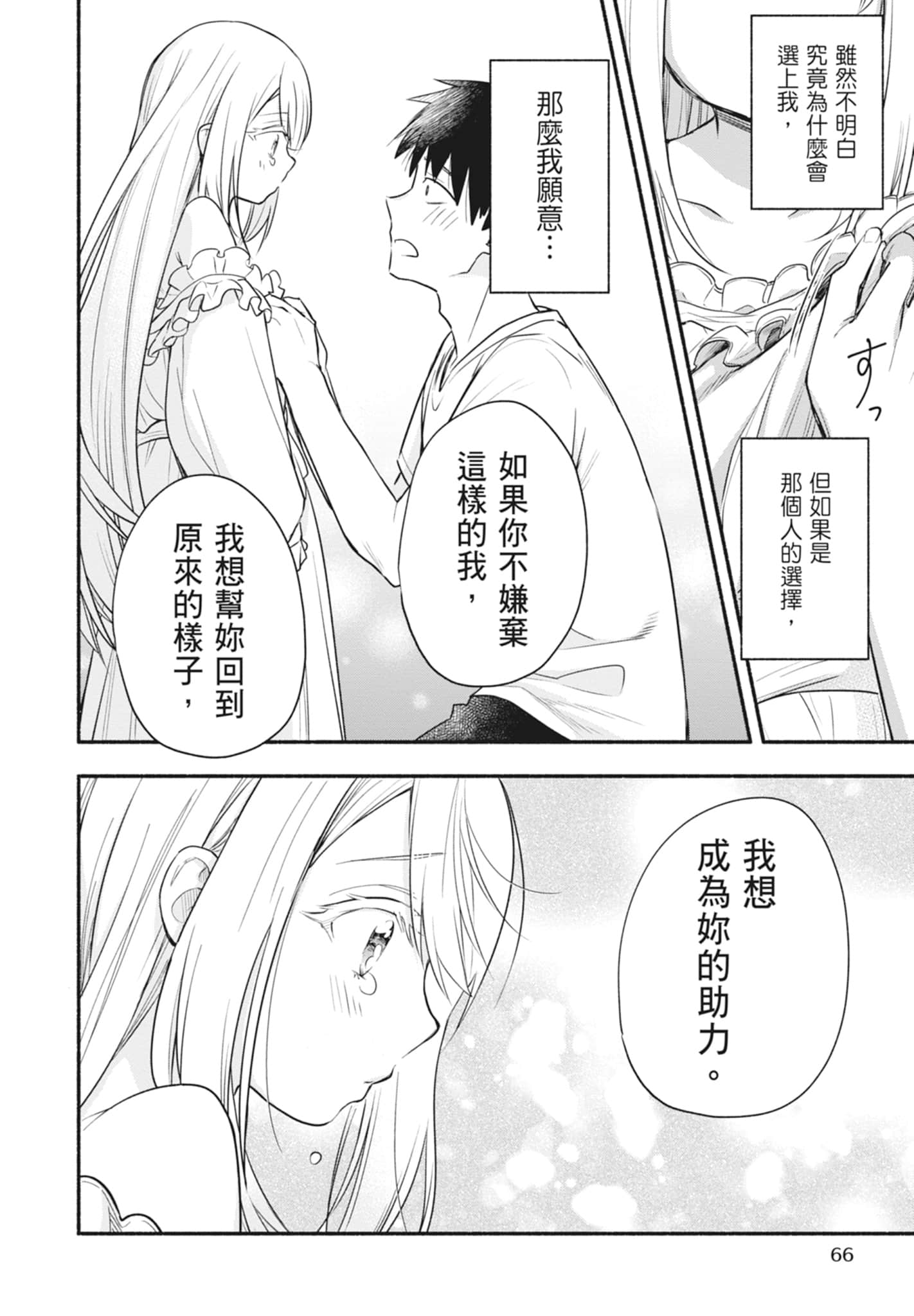 Page 66