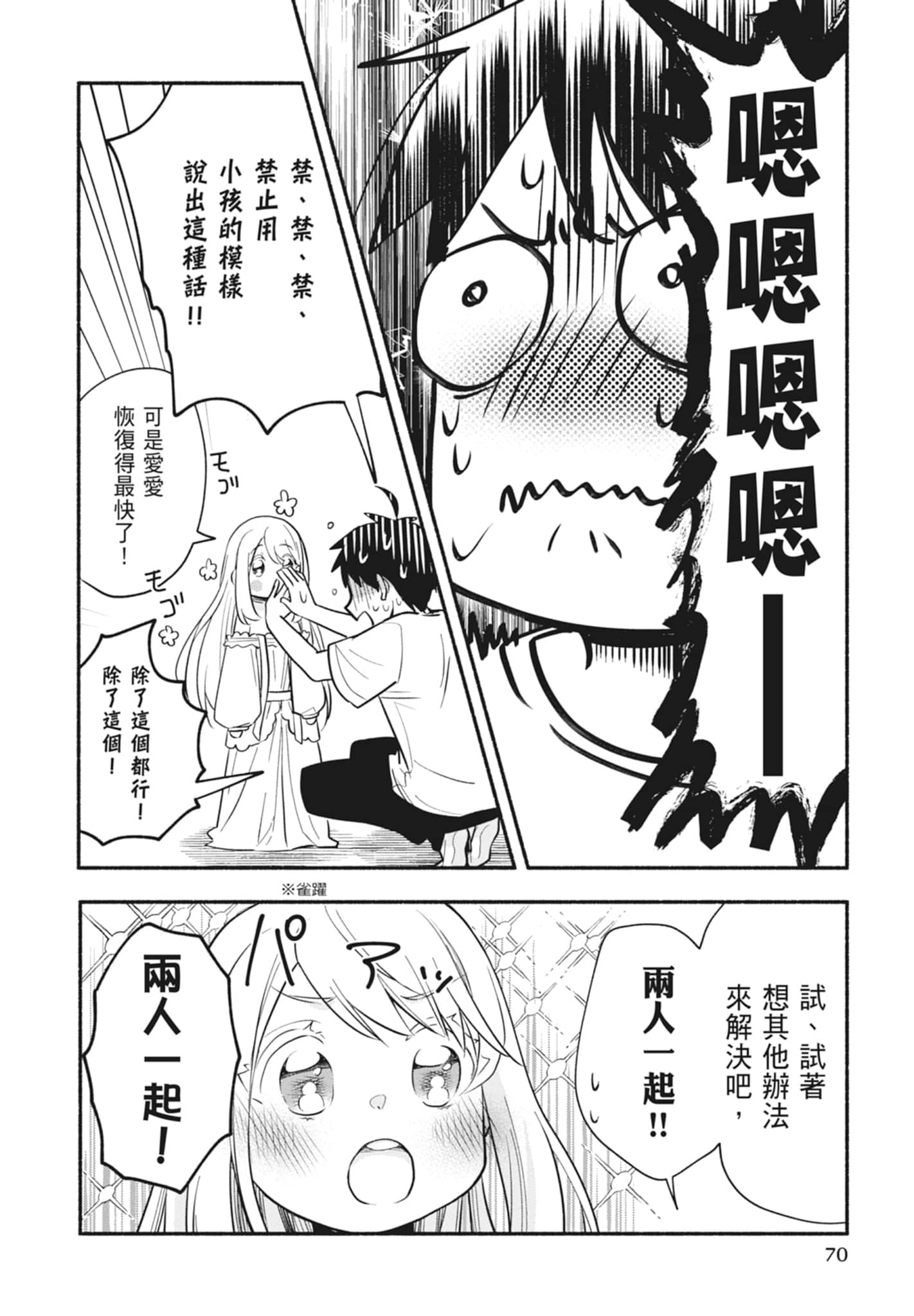 Page 70