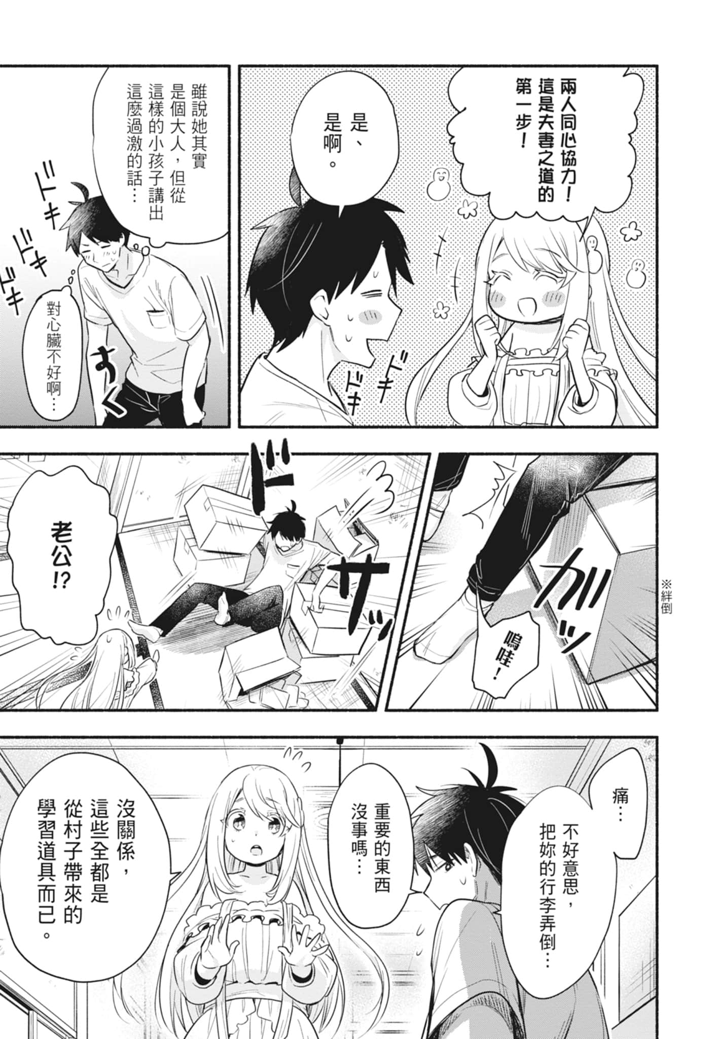 Page 71