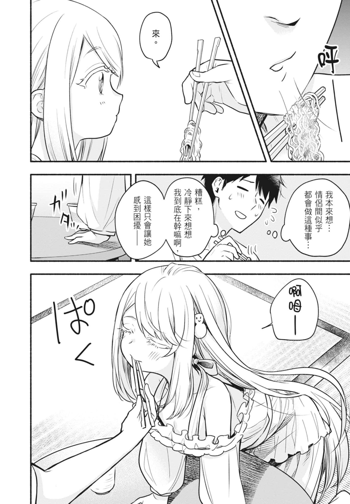 Page 78