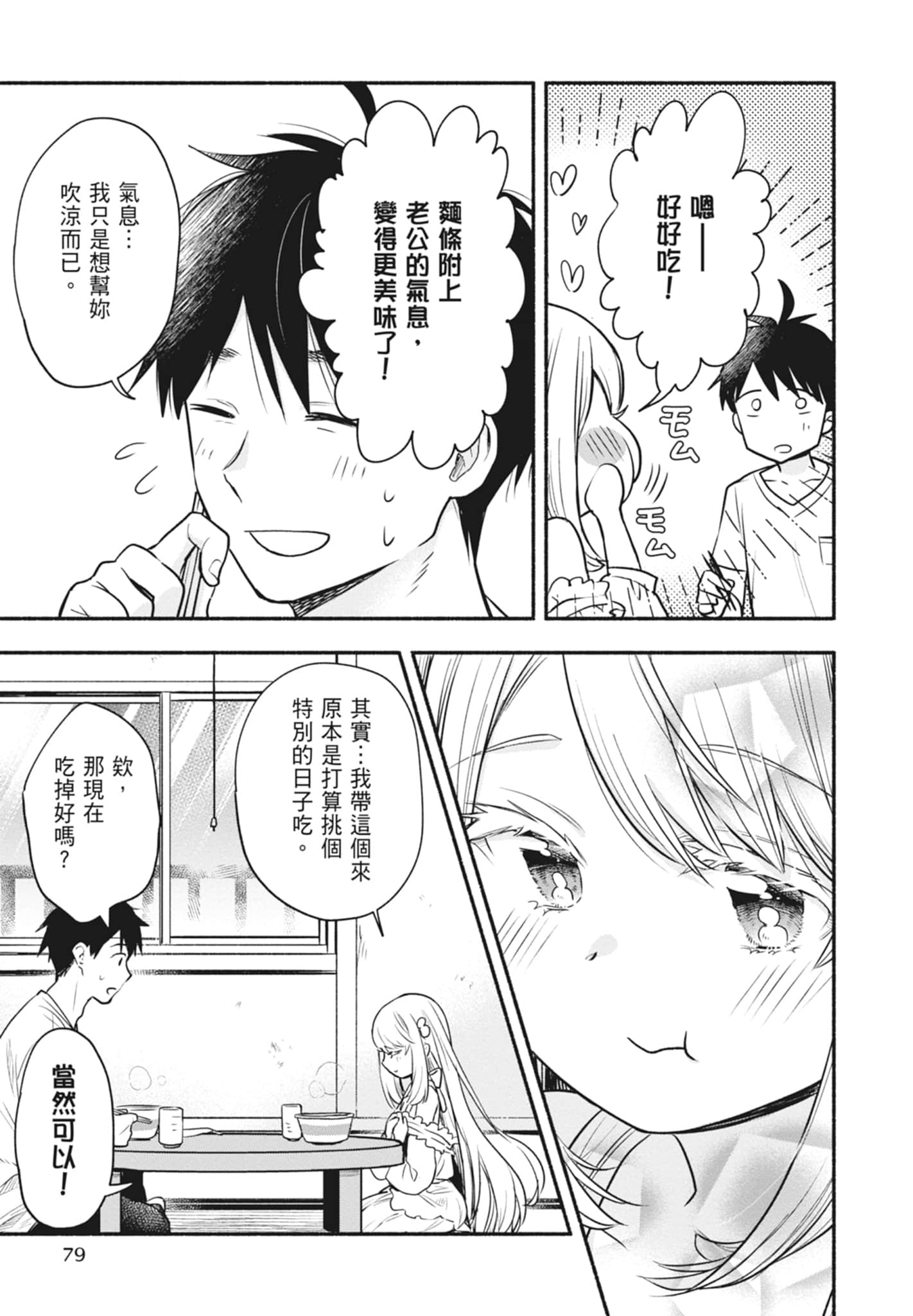 Page 79