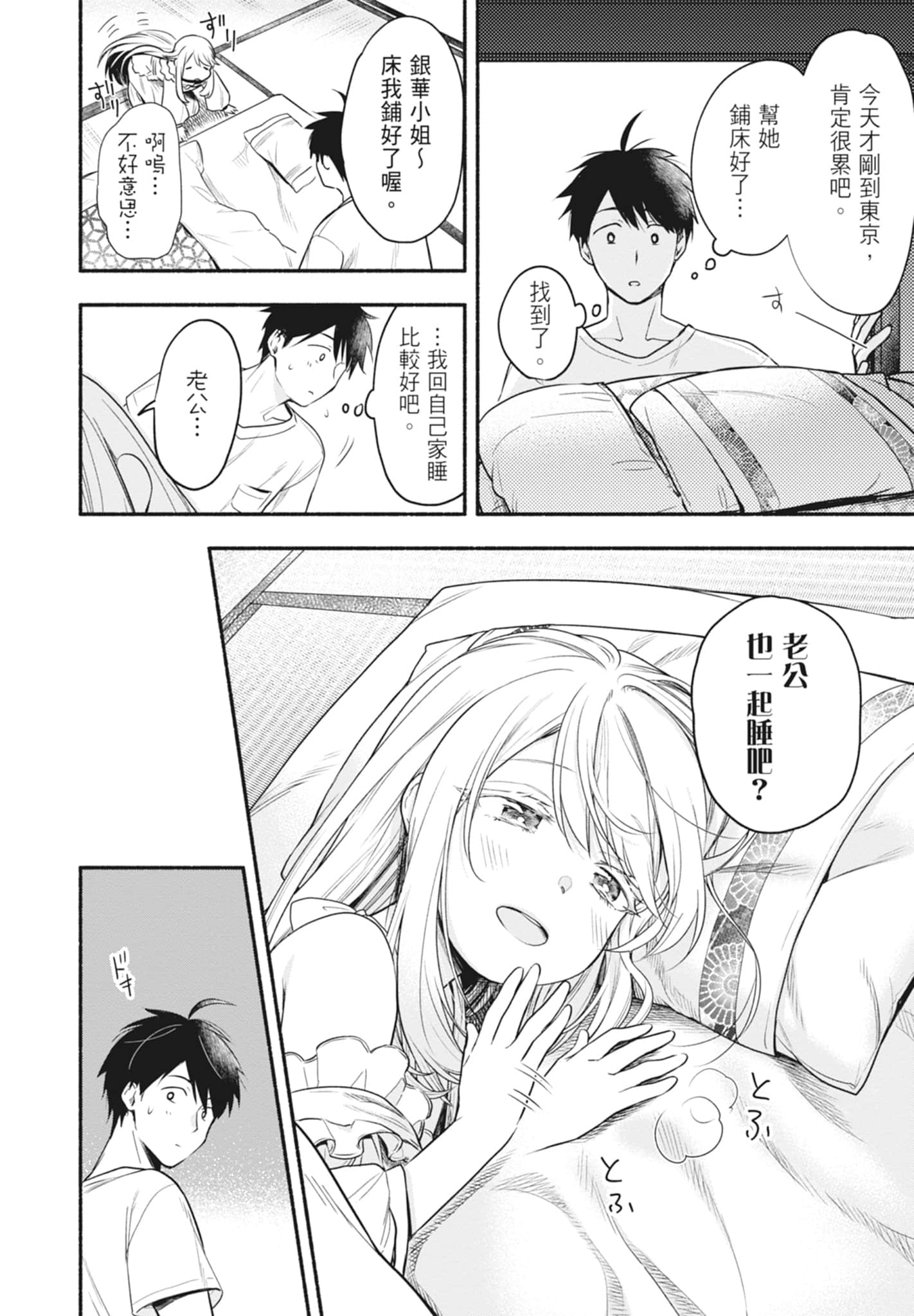 Page 82