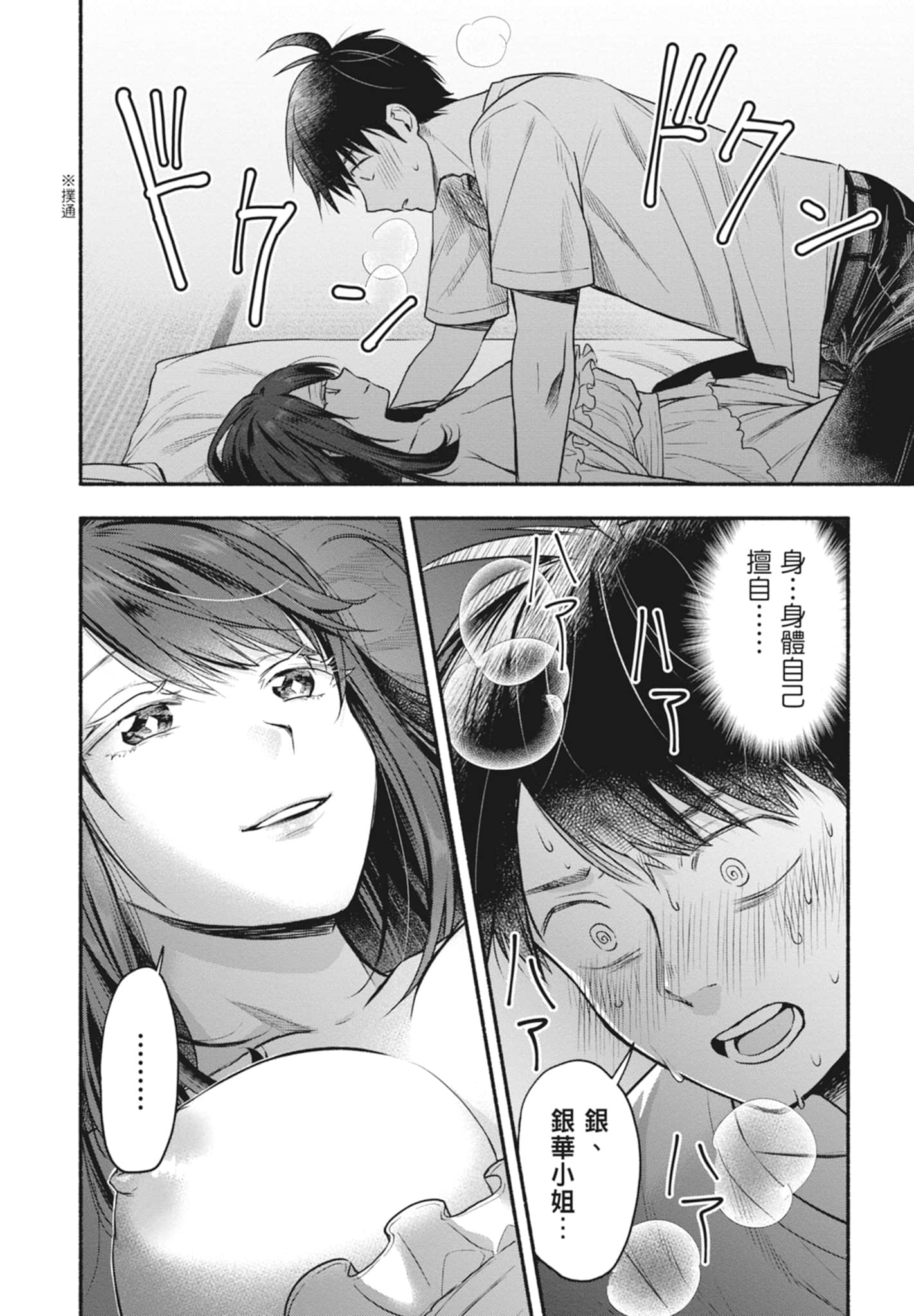 Page 92