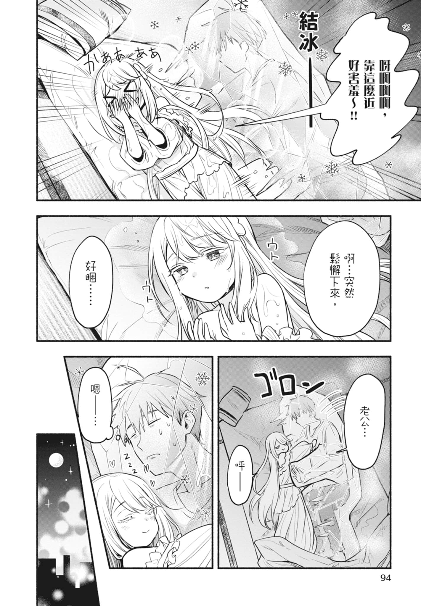 Page 94