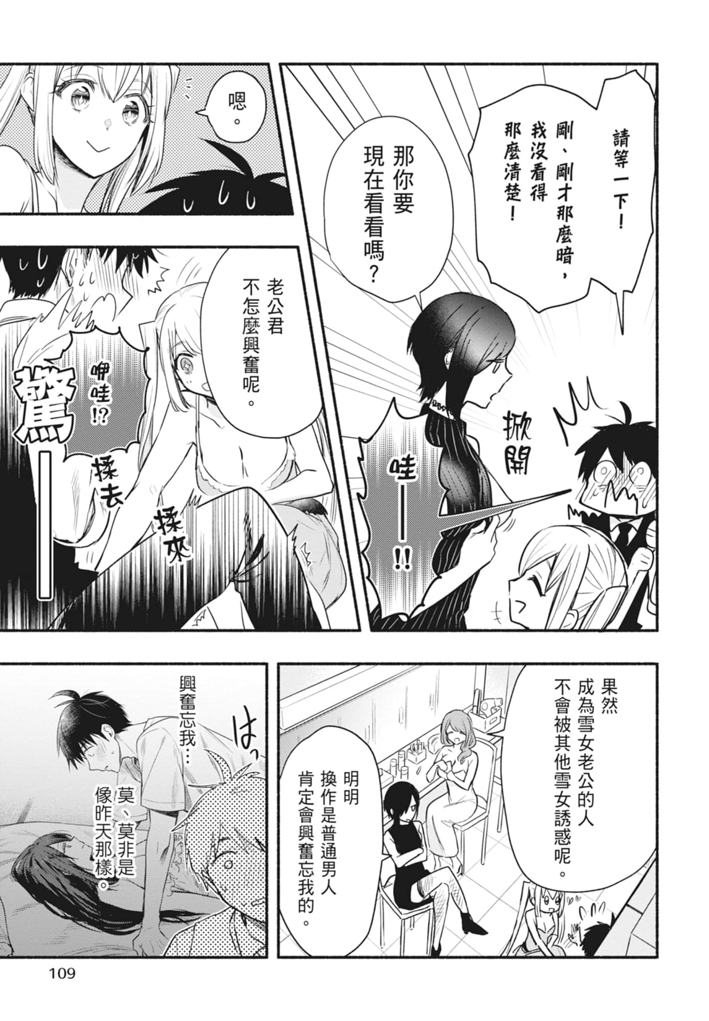 Page 109