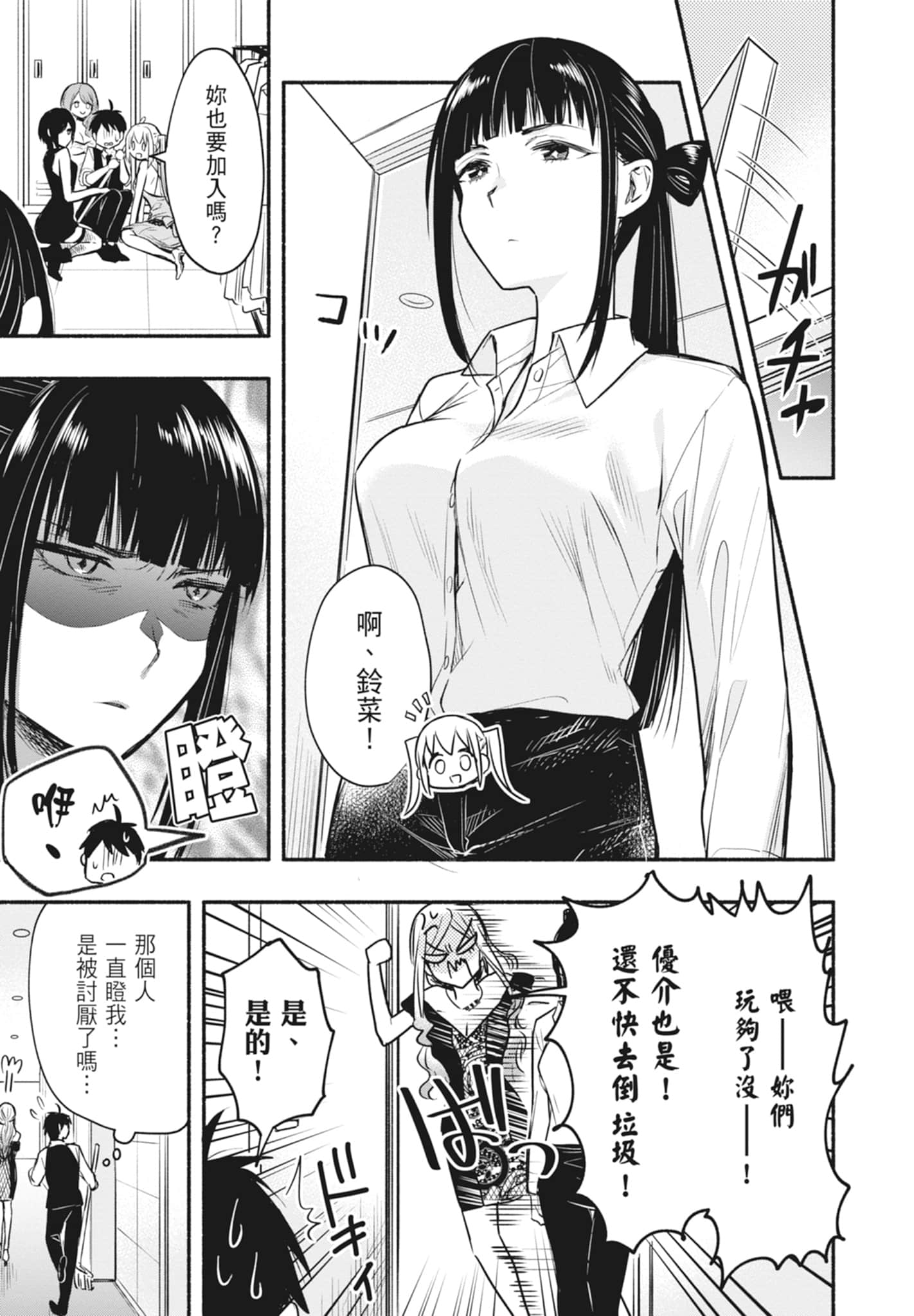 Page 111