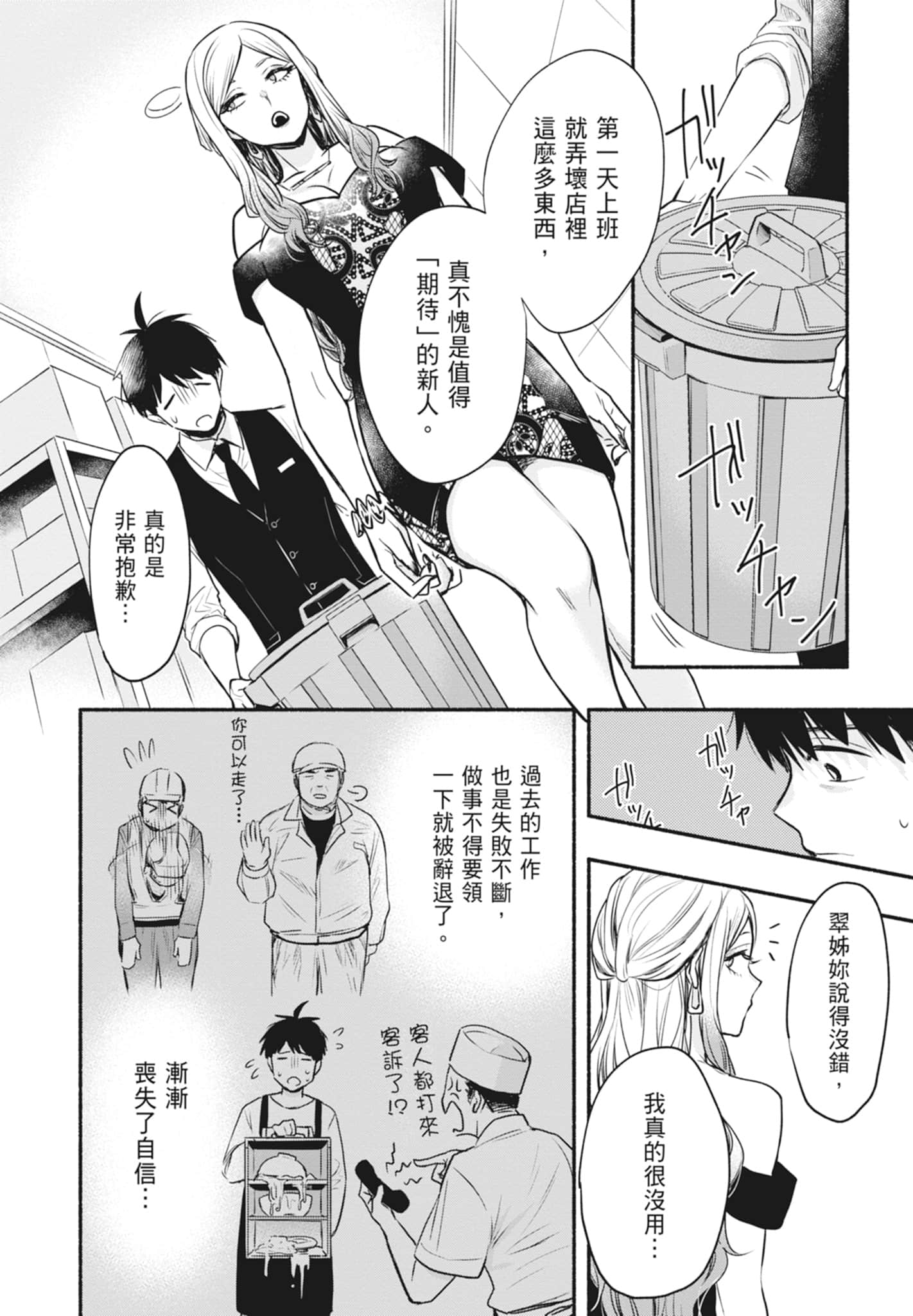 Page 112