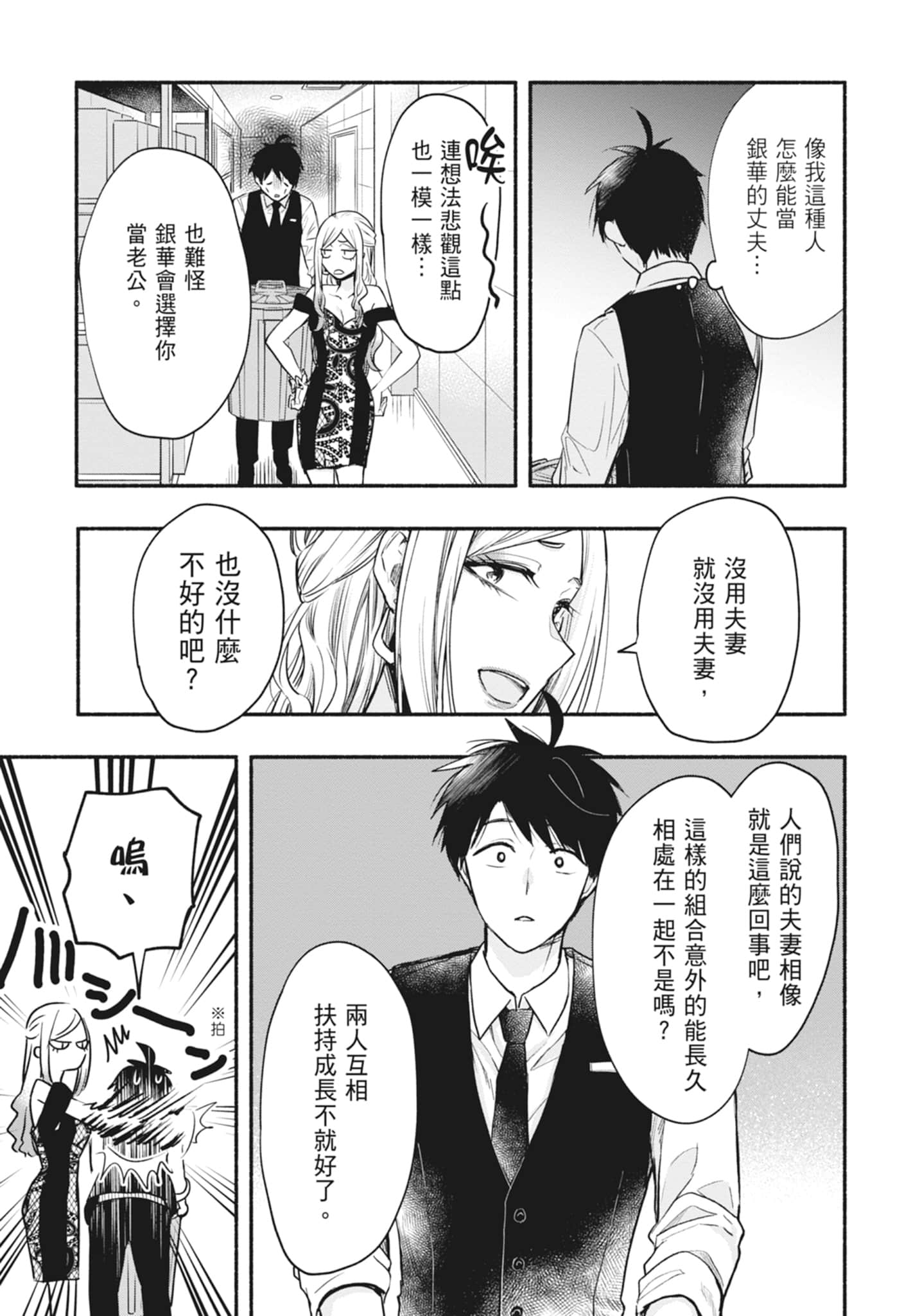 Page 113