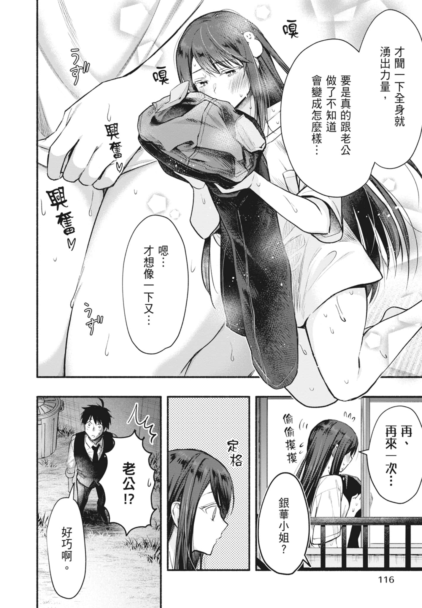 Page 116