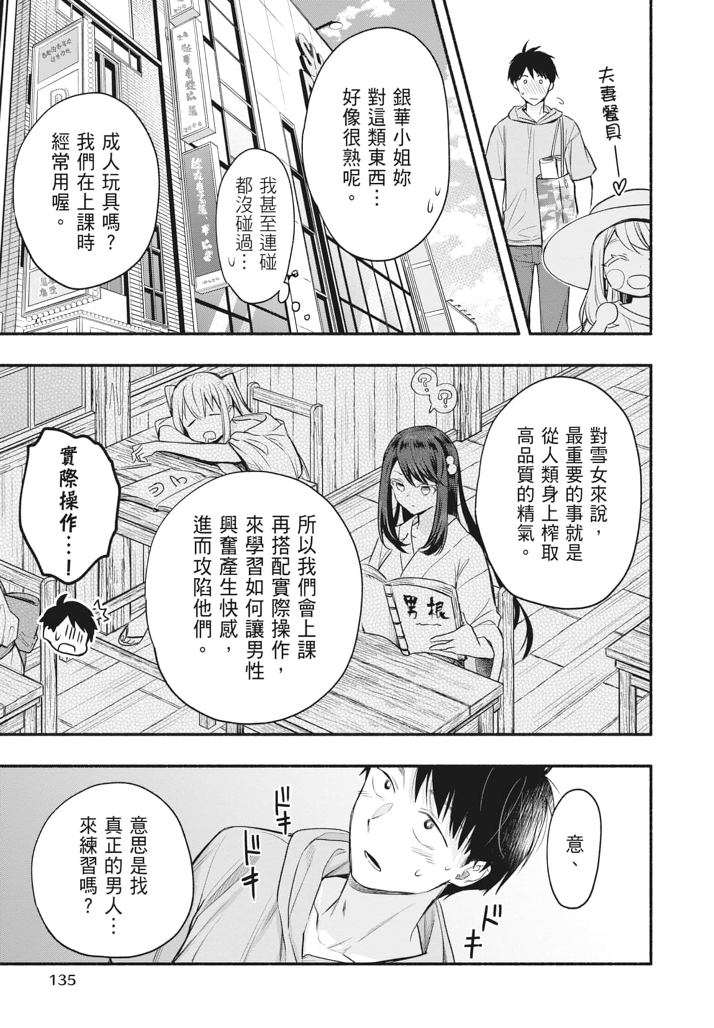 Page 135