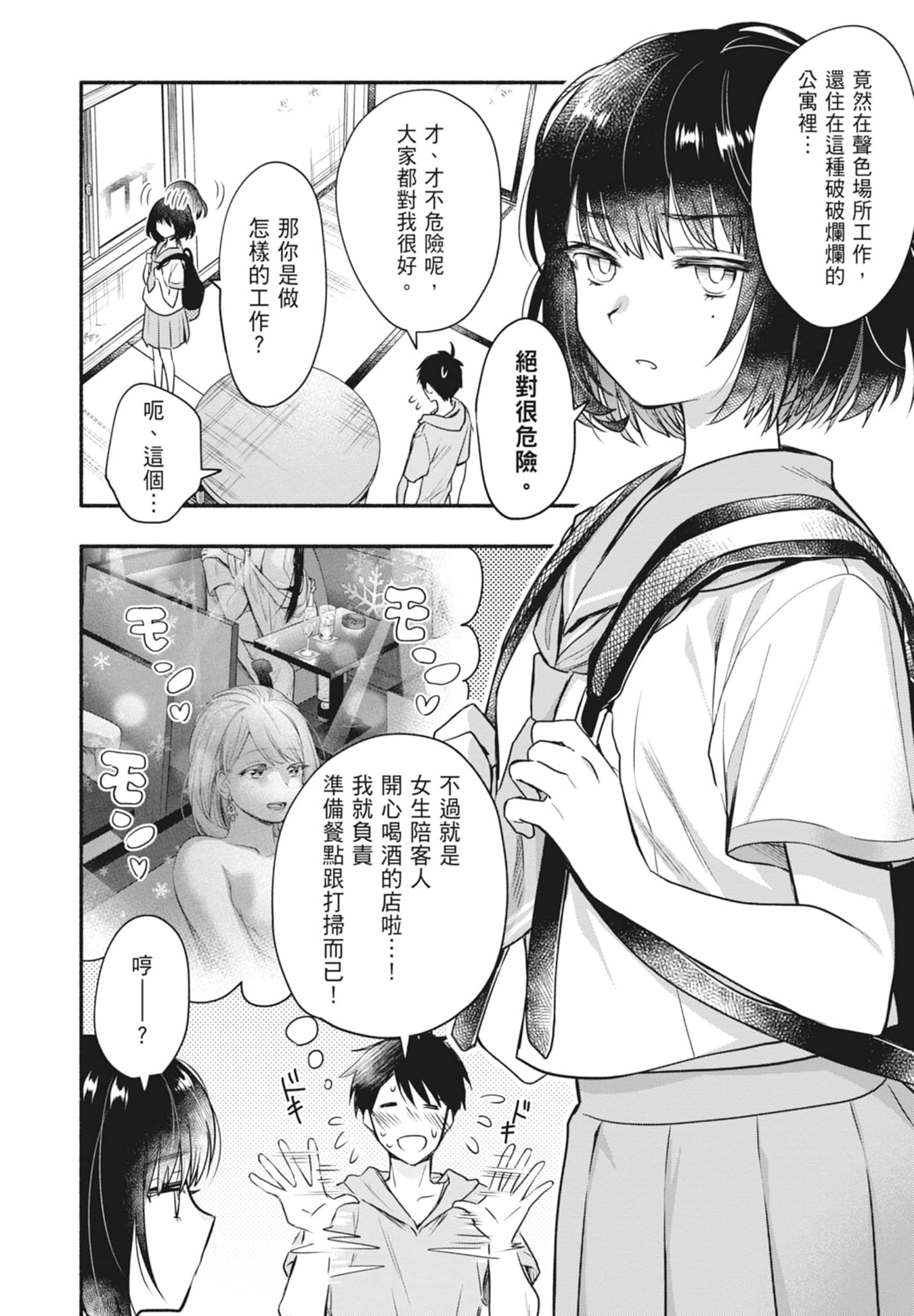Page 142