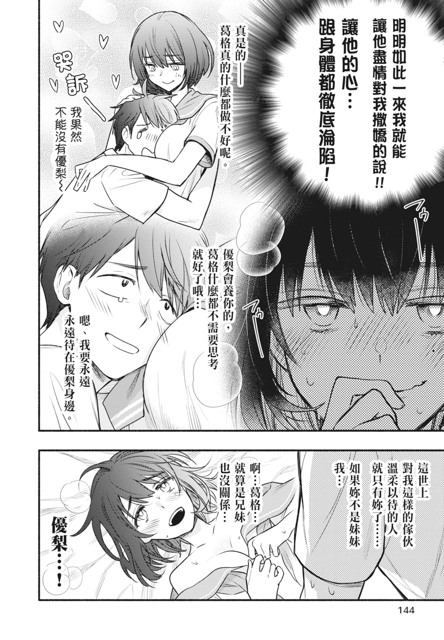 Page 144
