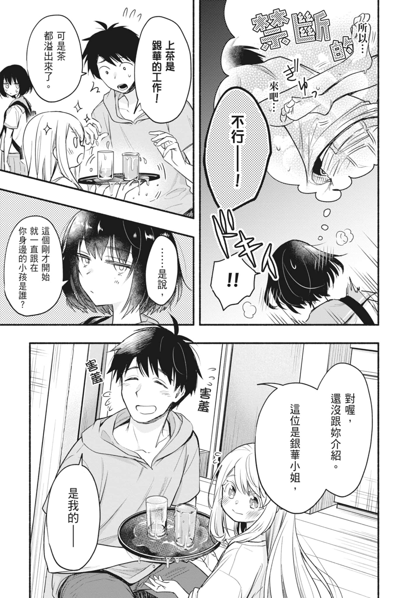 Page 145