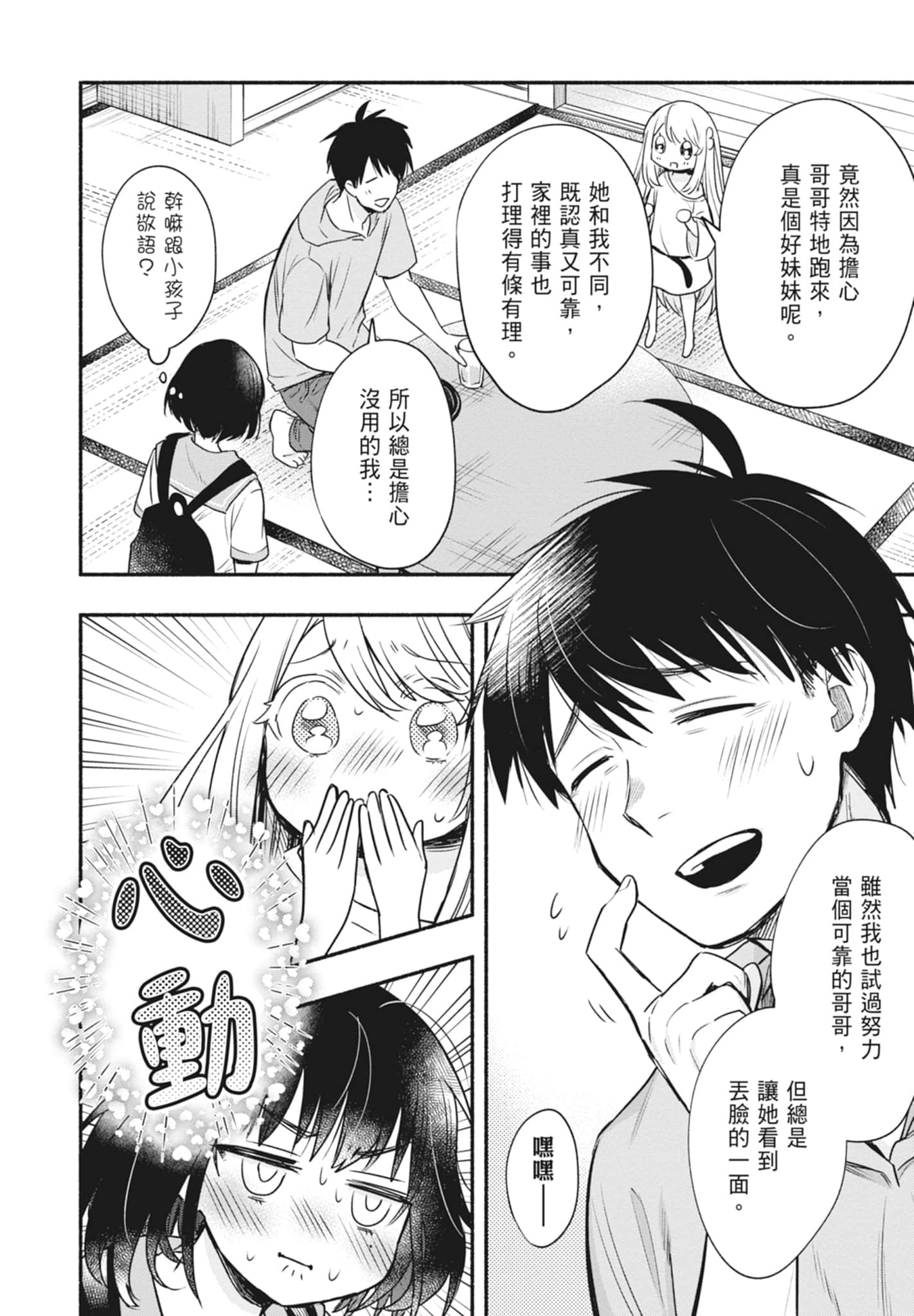 Page 148