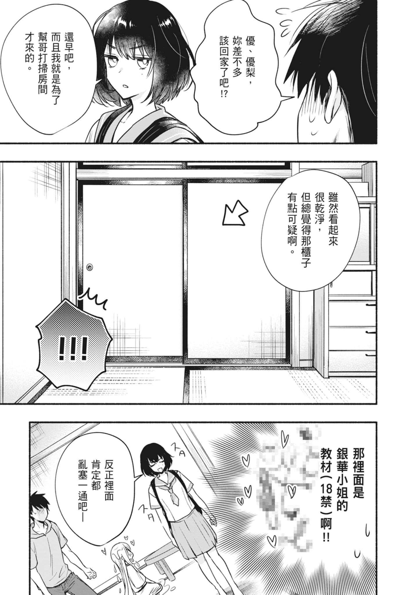 Page 151