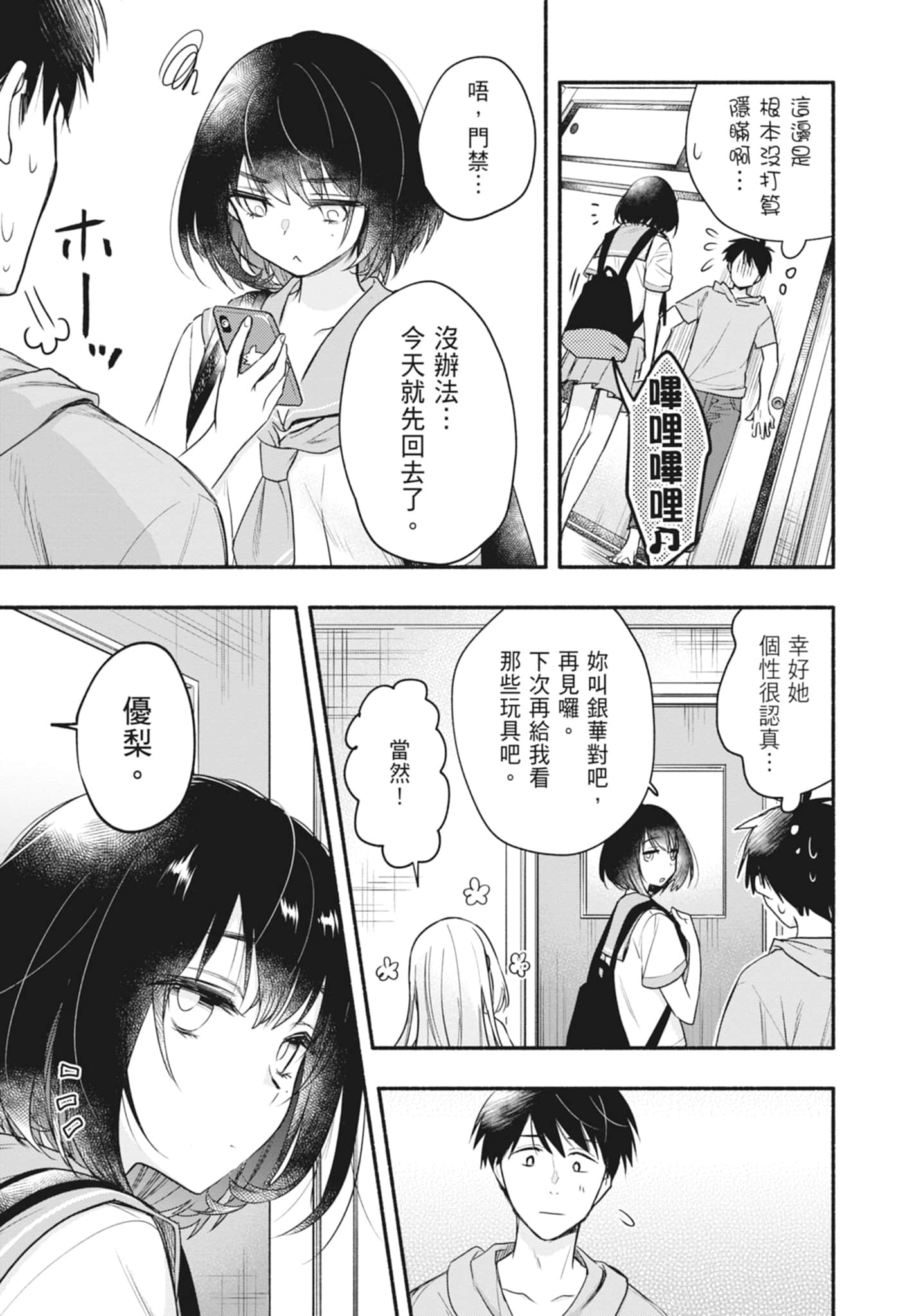 Page 153