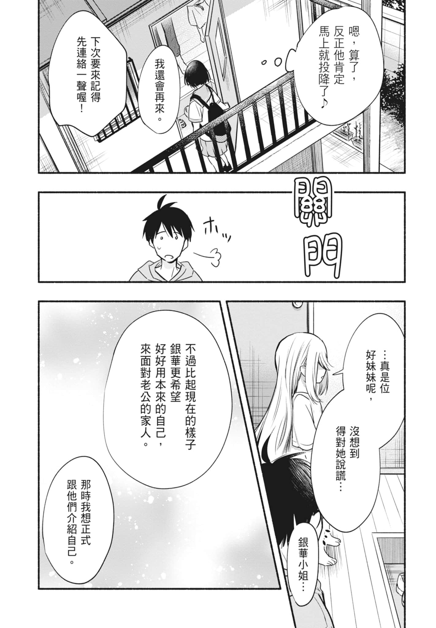 Page 156