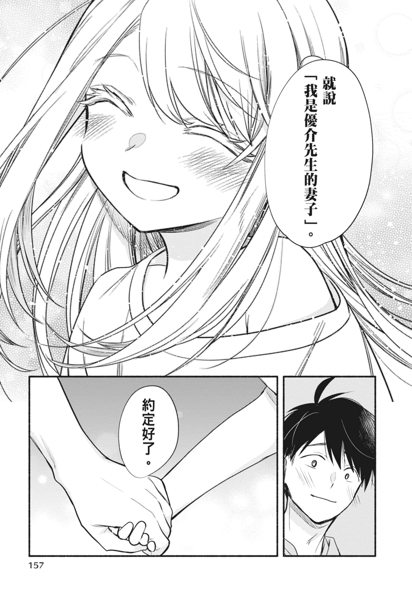 Page 157