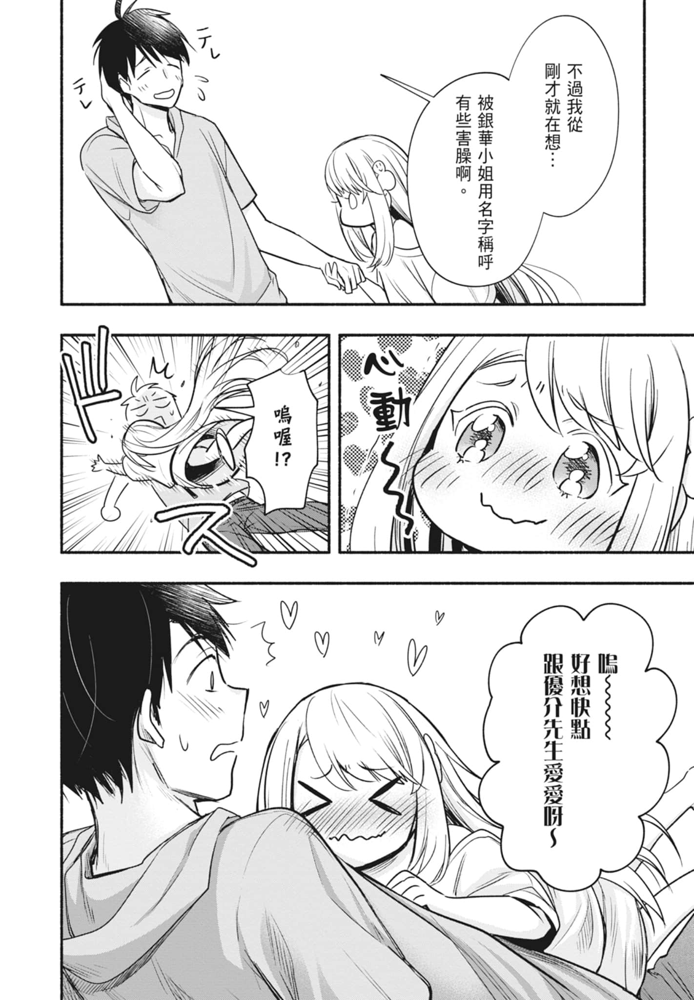 Page 158