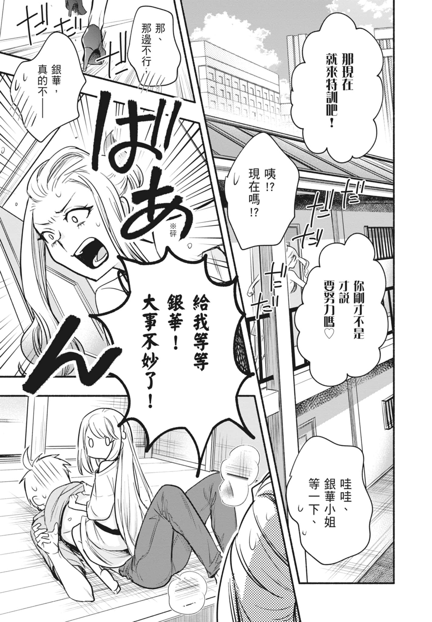 Page 159