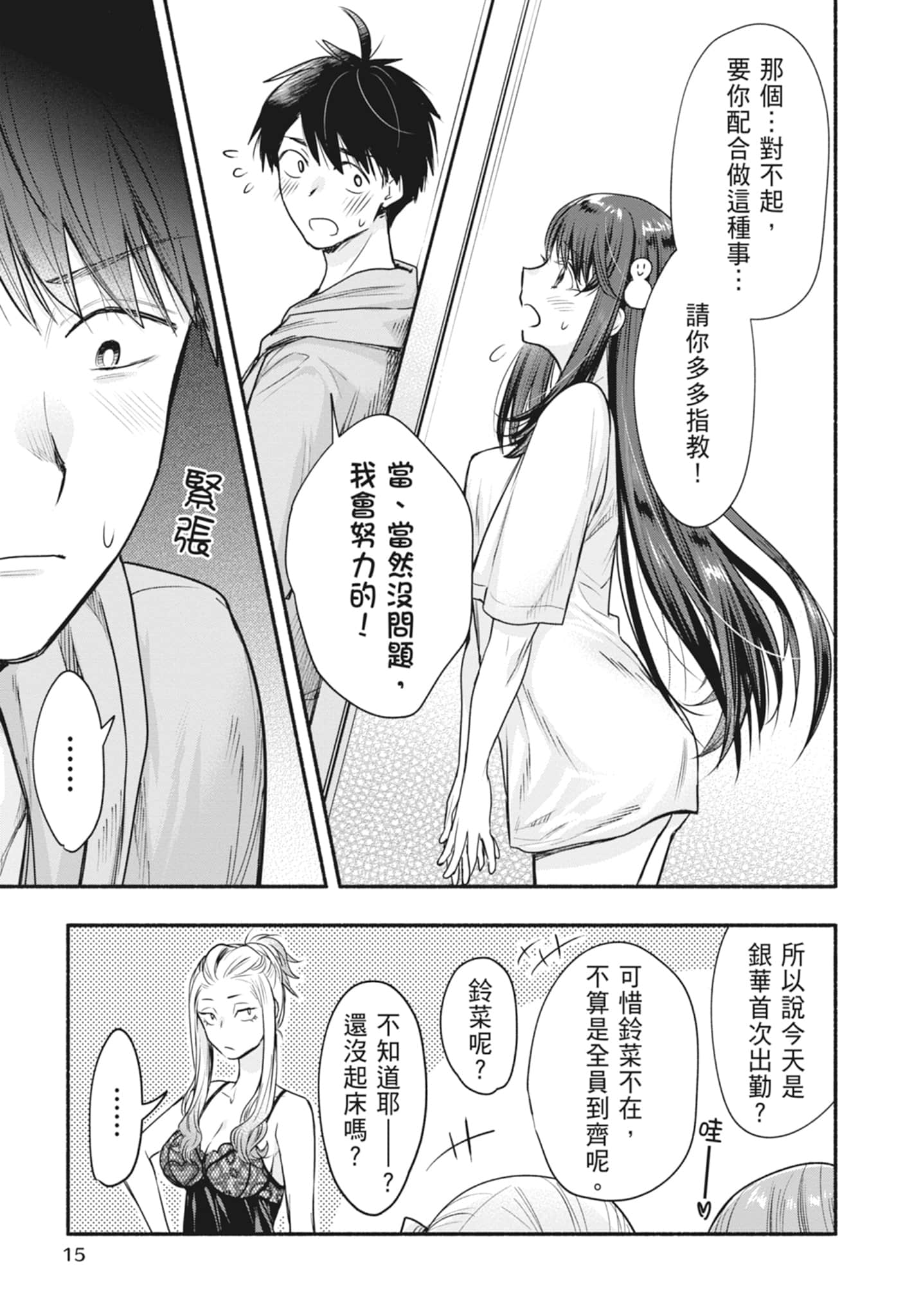 Page 15