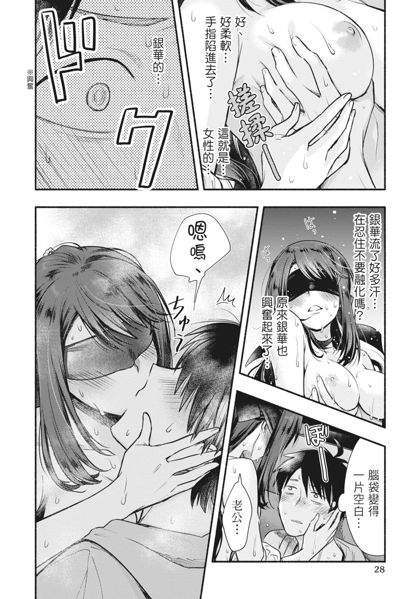 Page 28