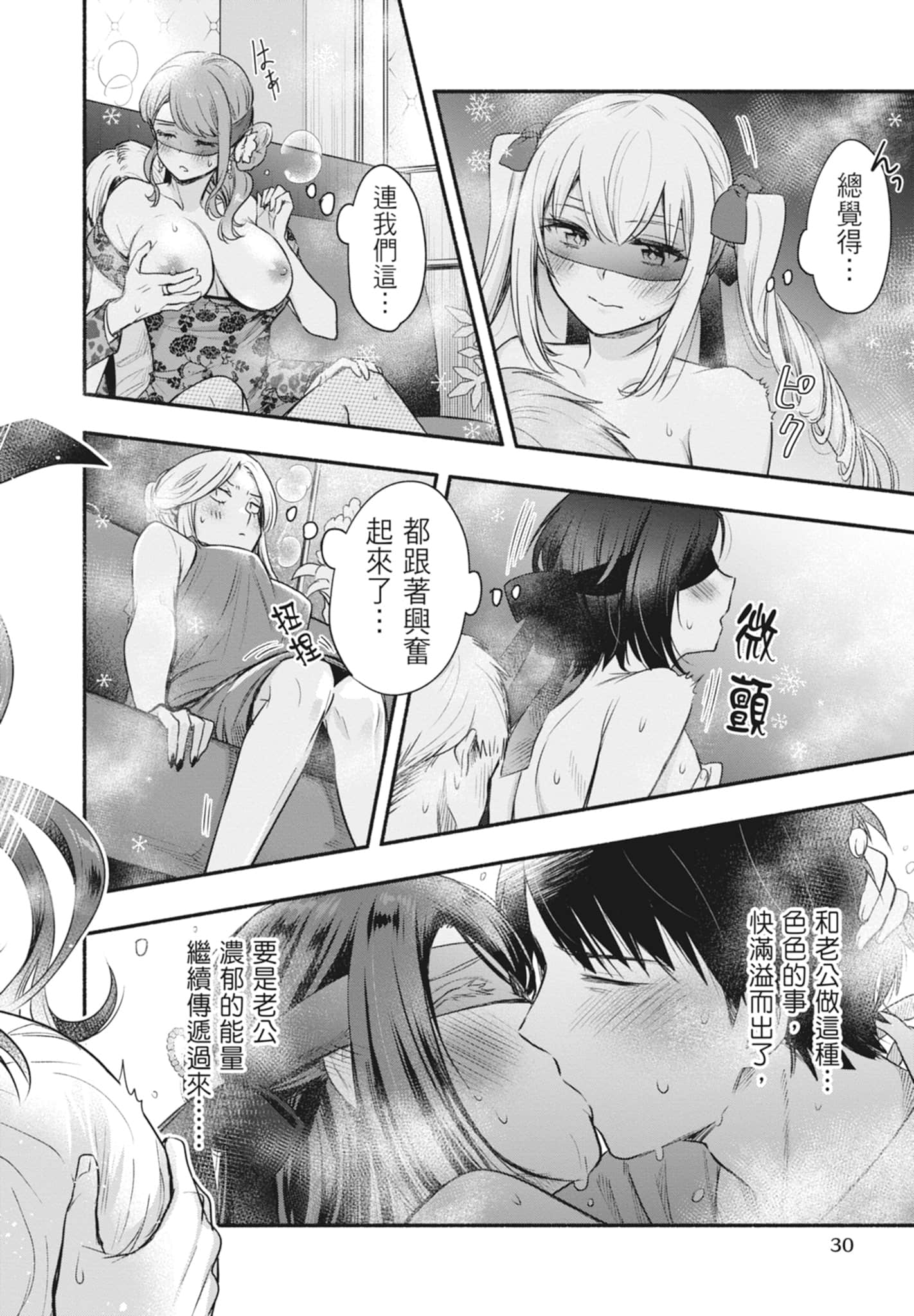 Page 30
