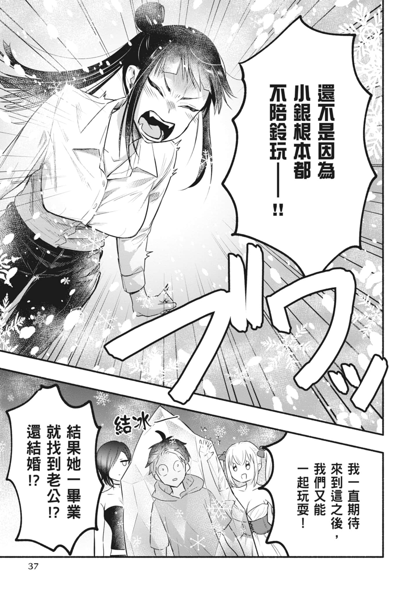 Page 37