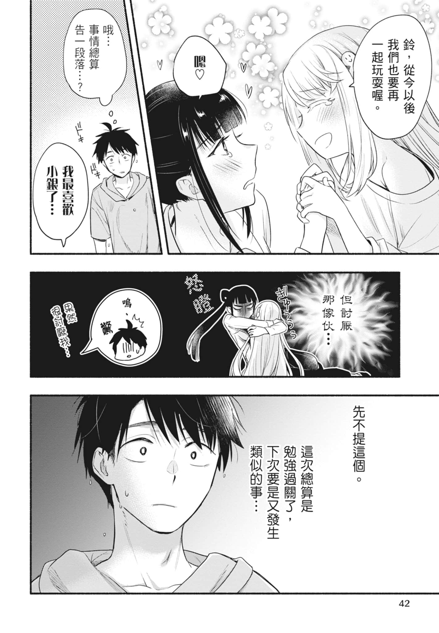 Page 42
