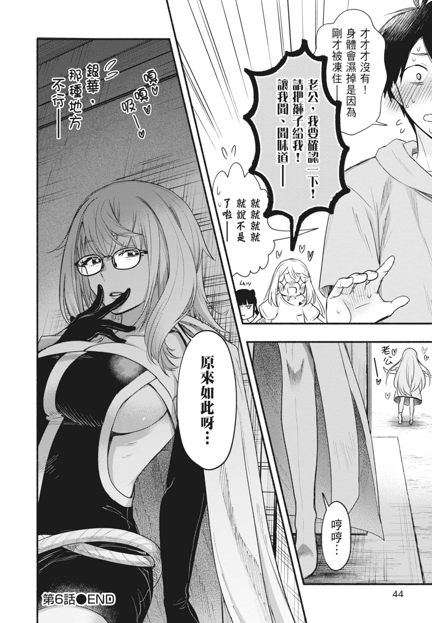 Page 44