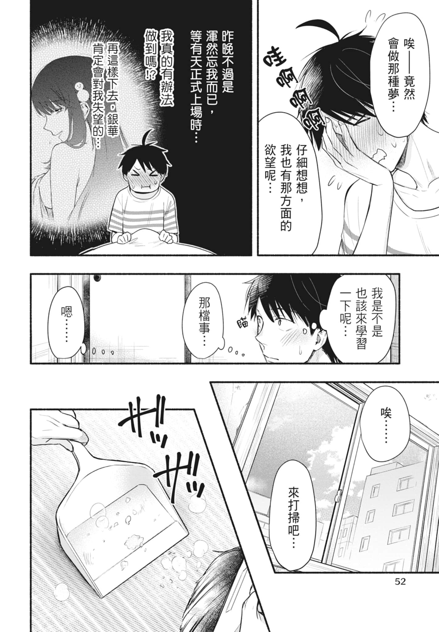 Page 52