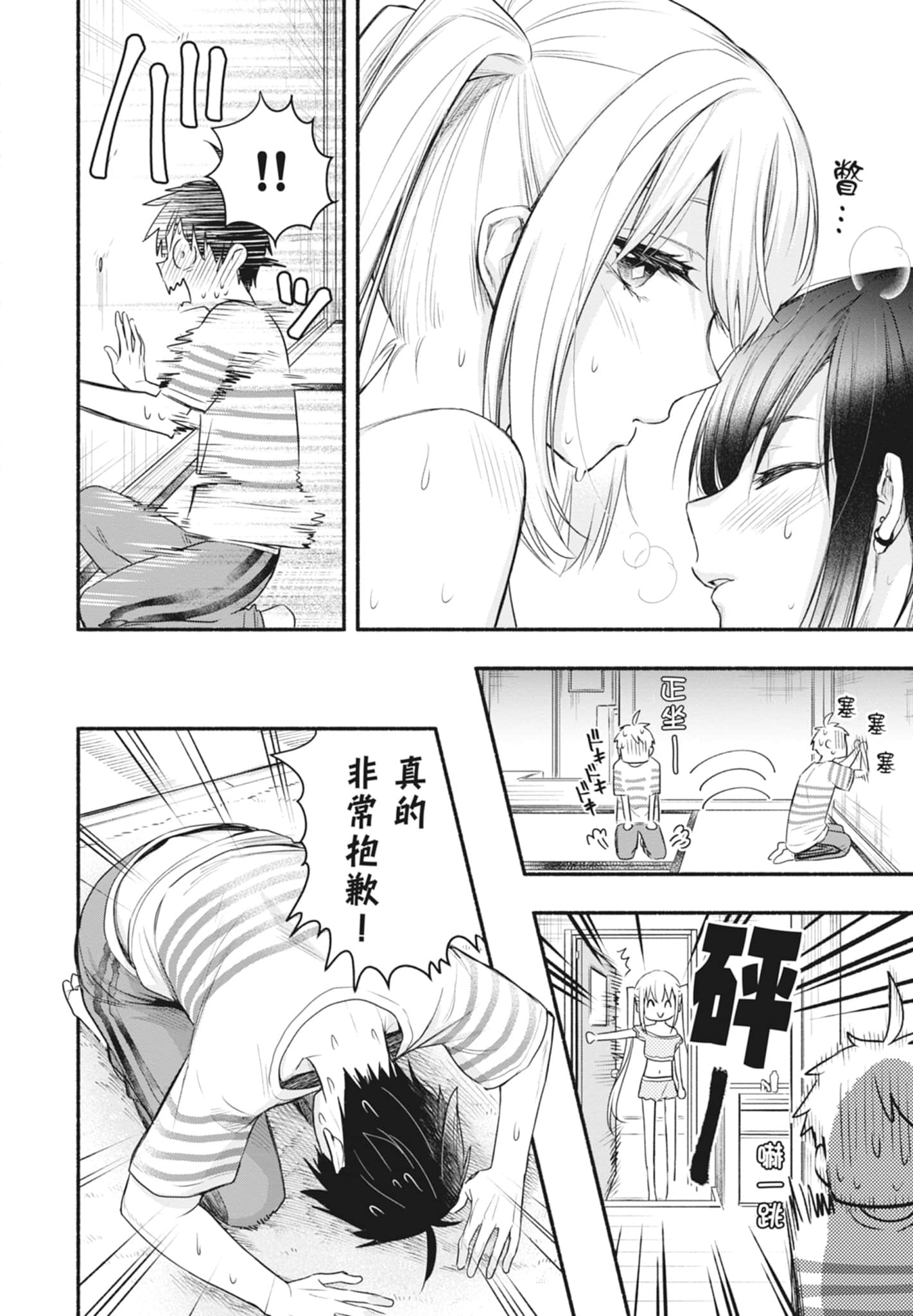 Page 56