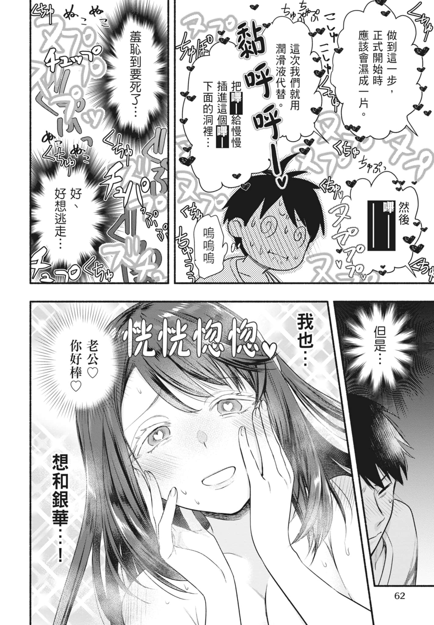 Page 62