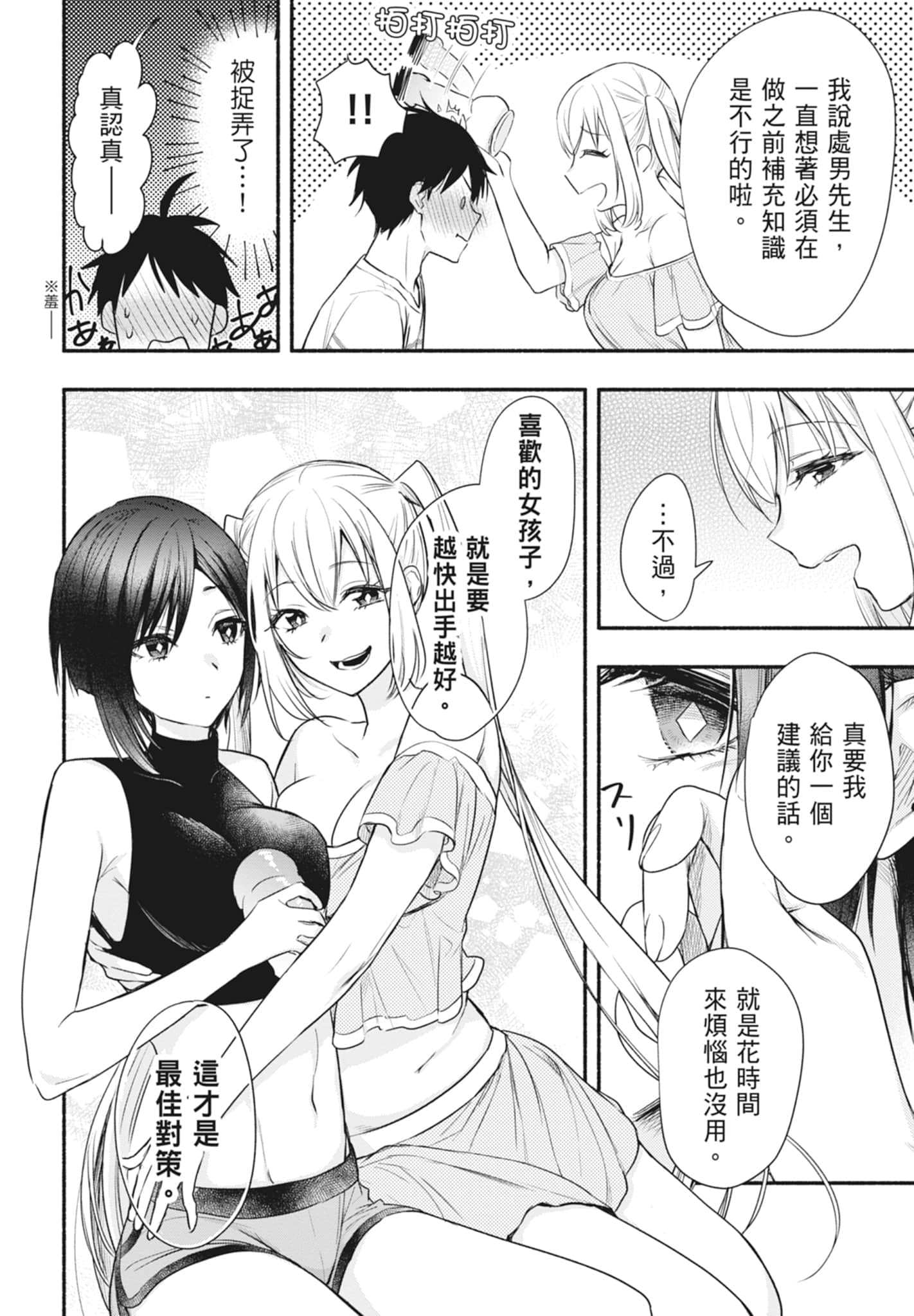 Page 64