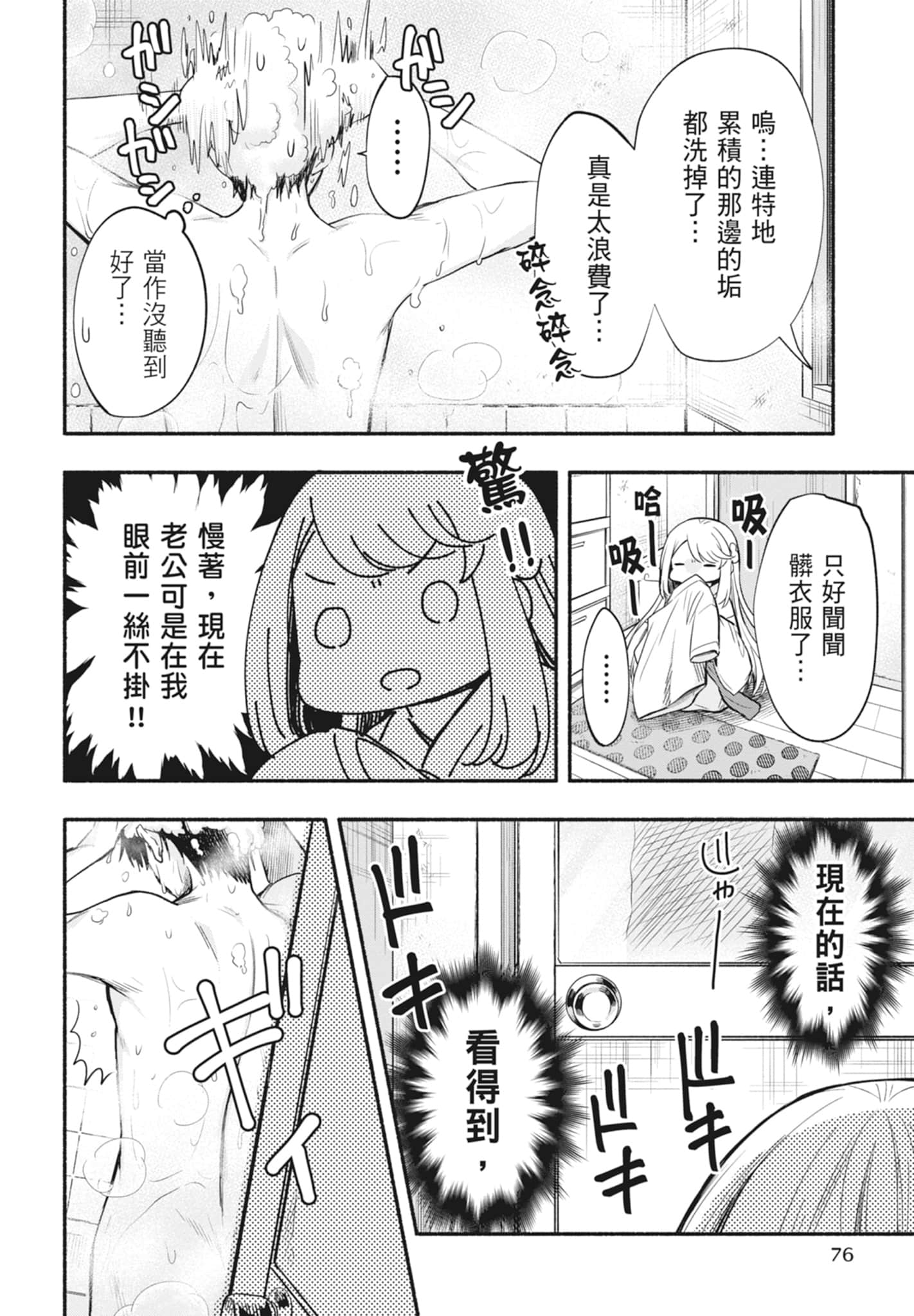 Page 76