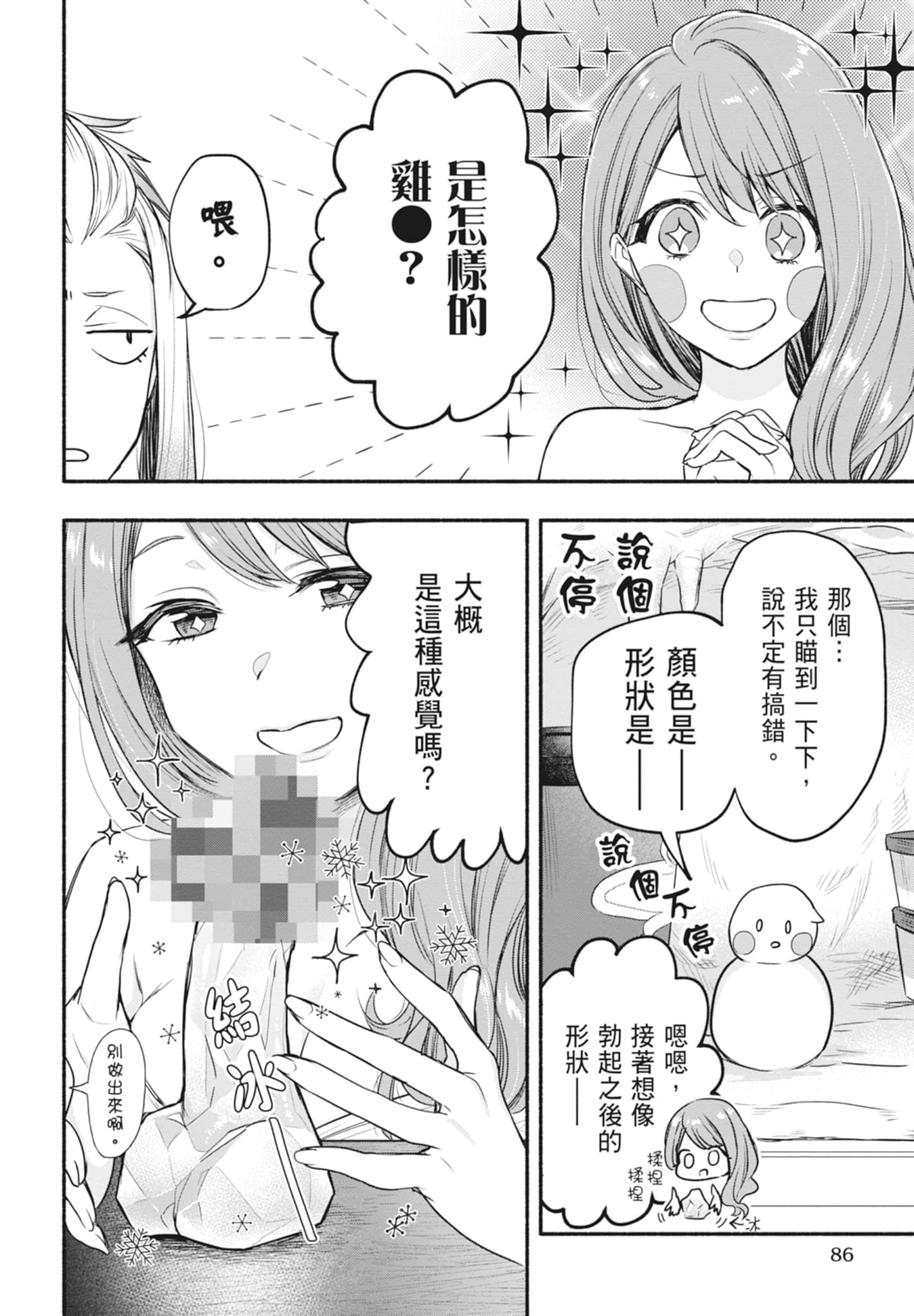 Page 86