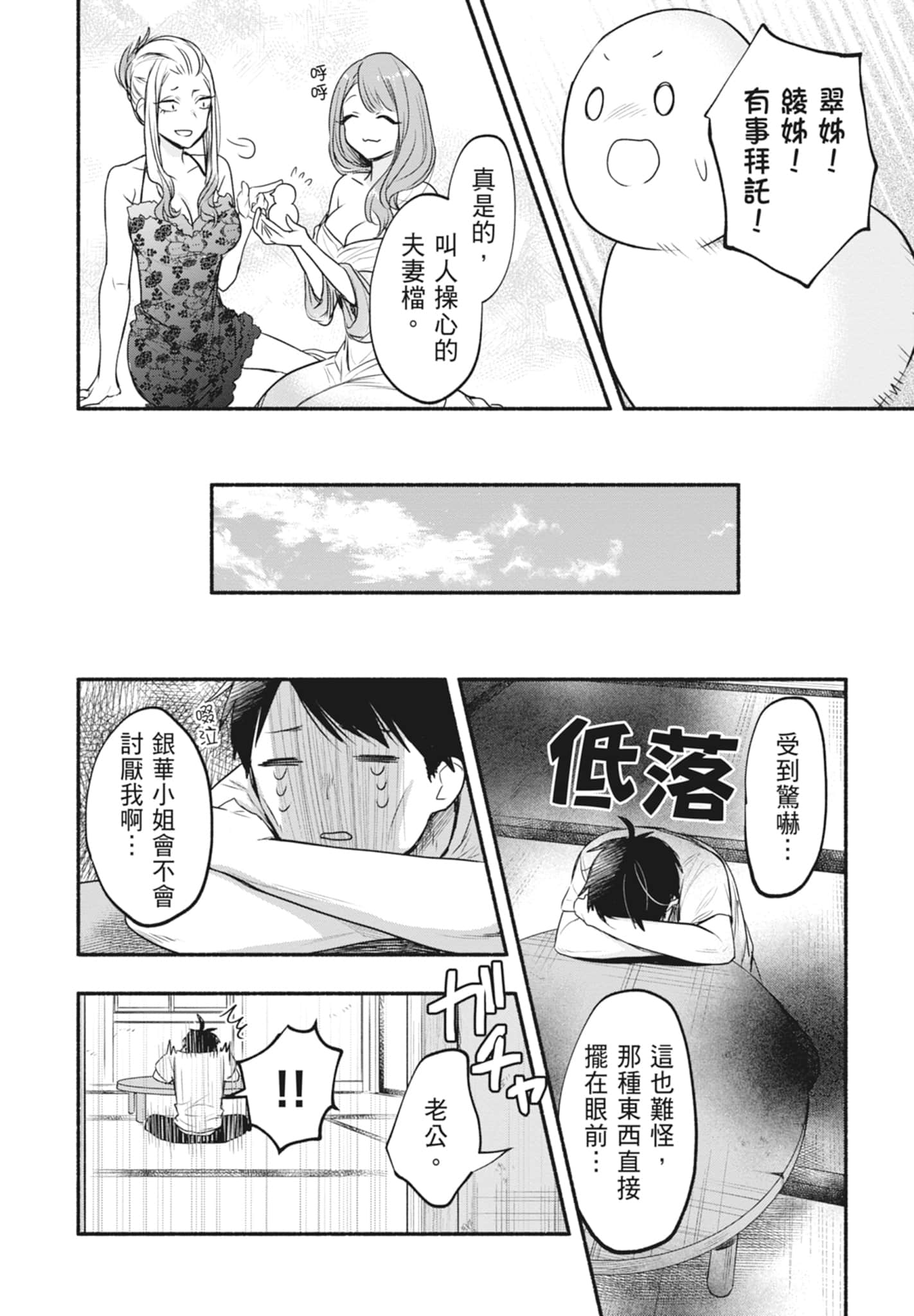 Page 94