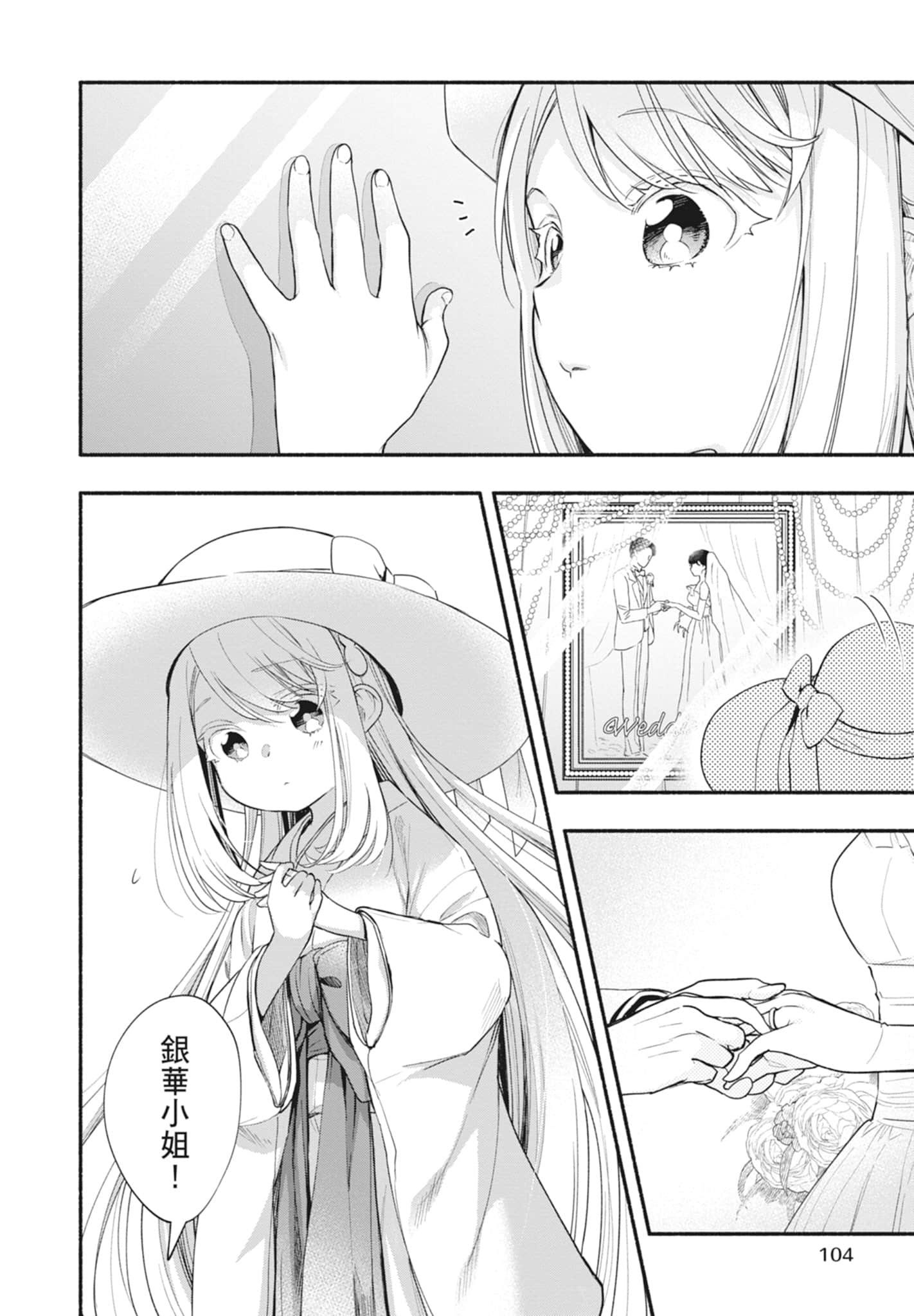 Page 104