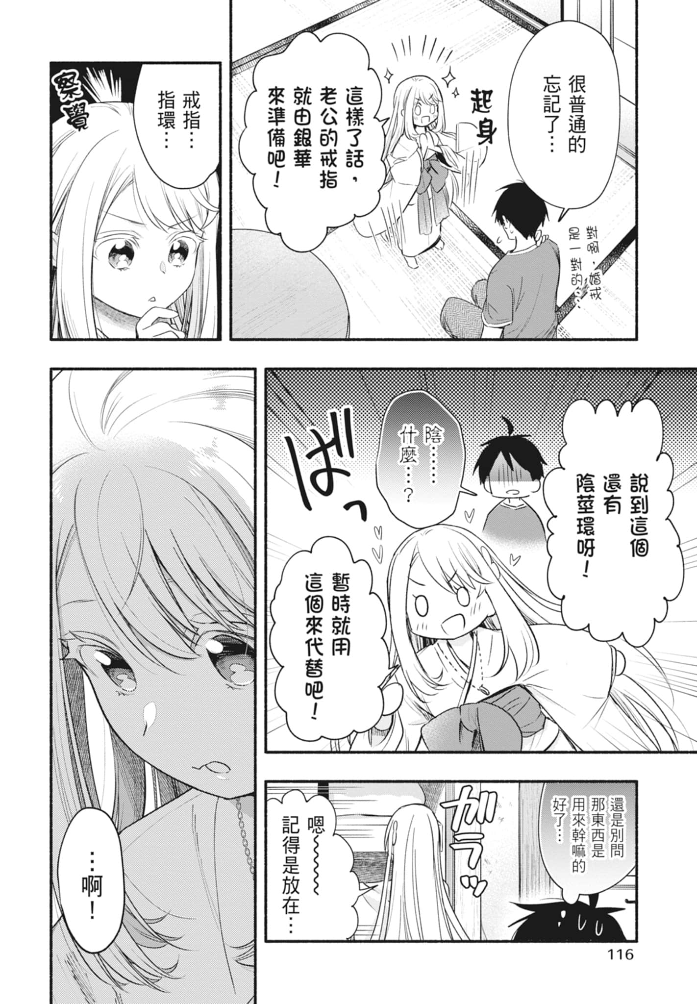Page 116