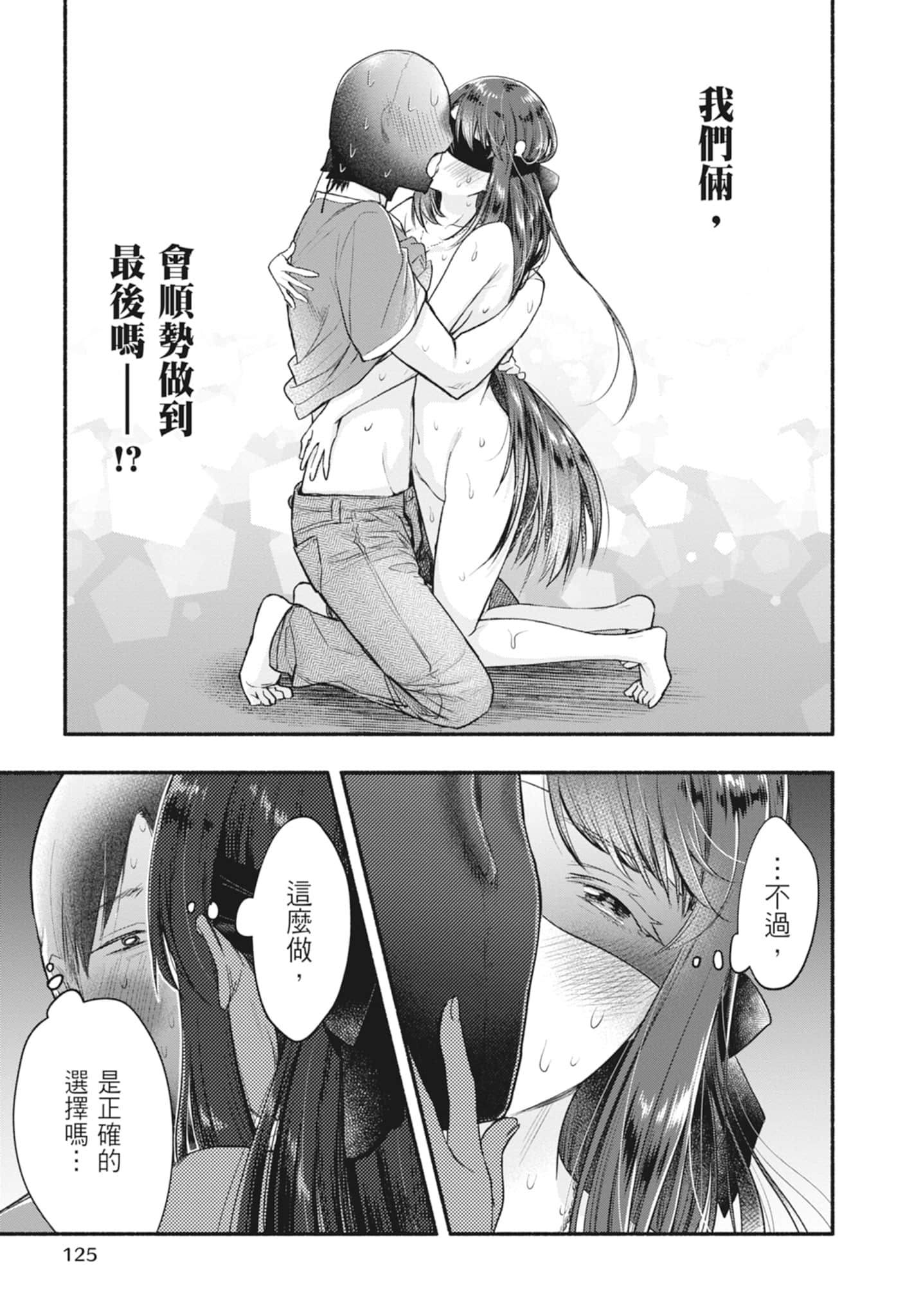Page 125