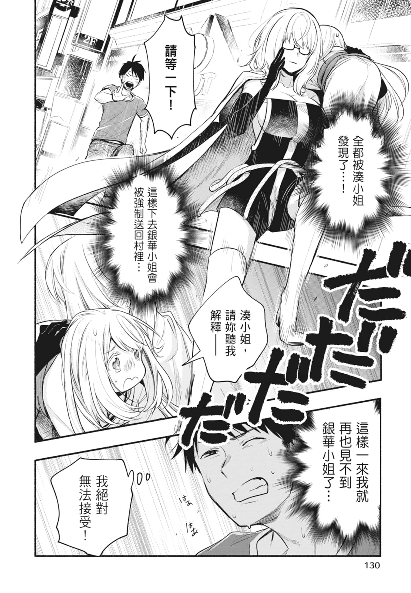 Page 130