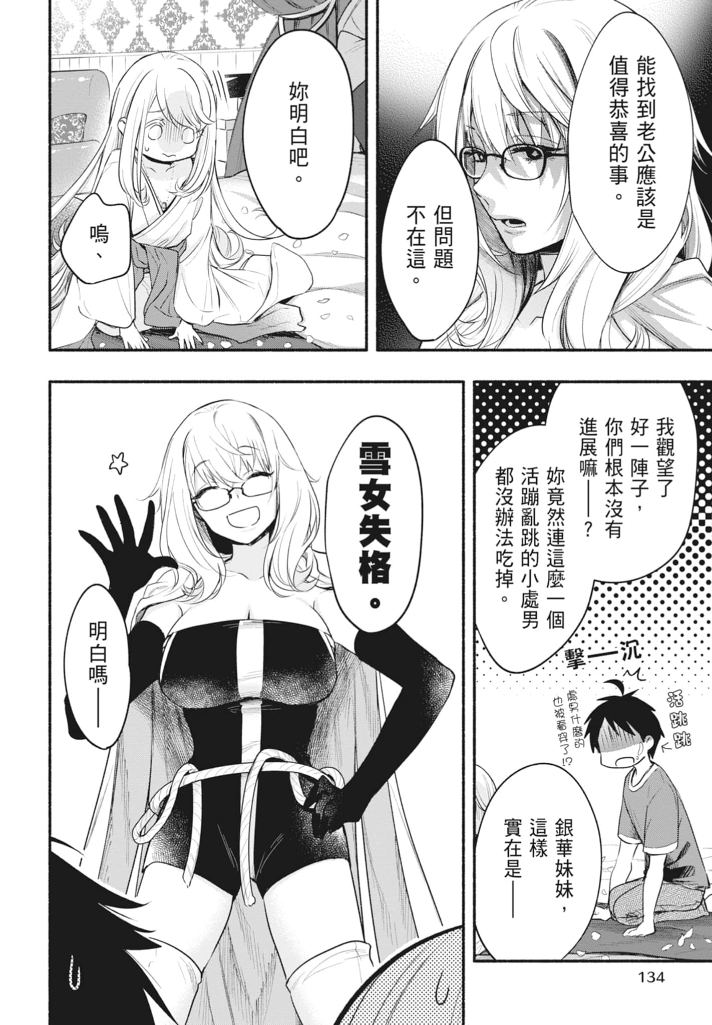 Page 134