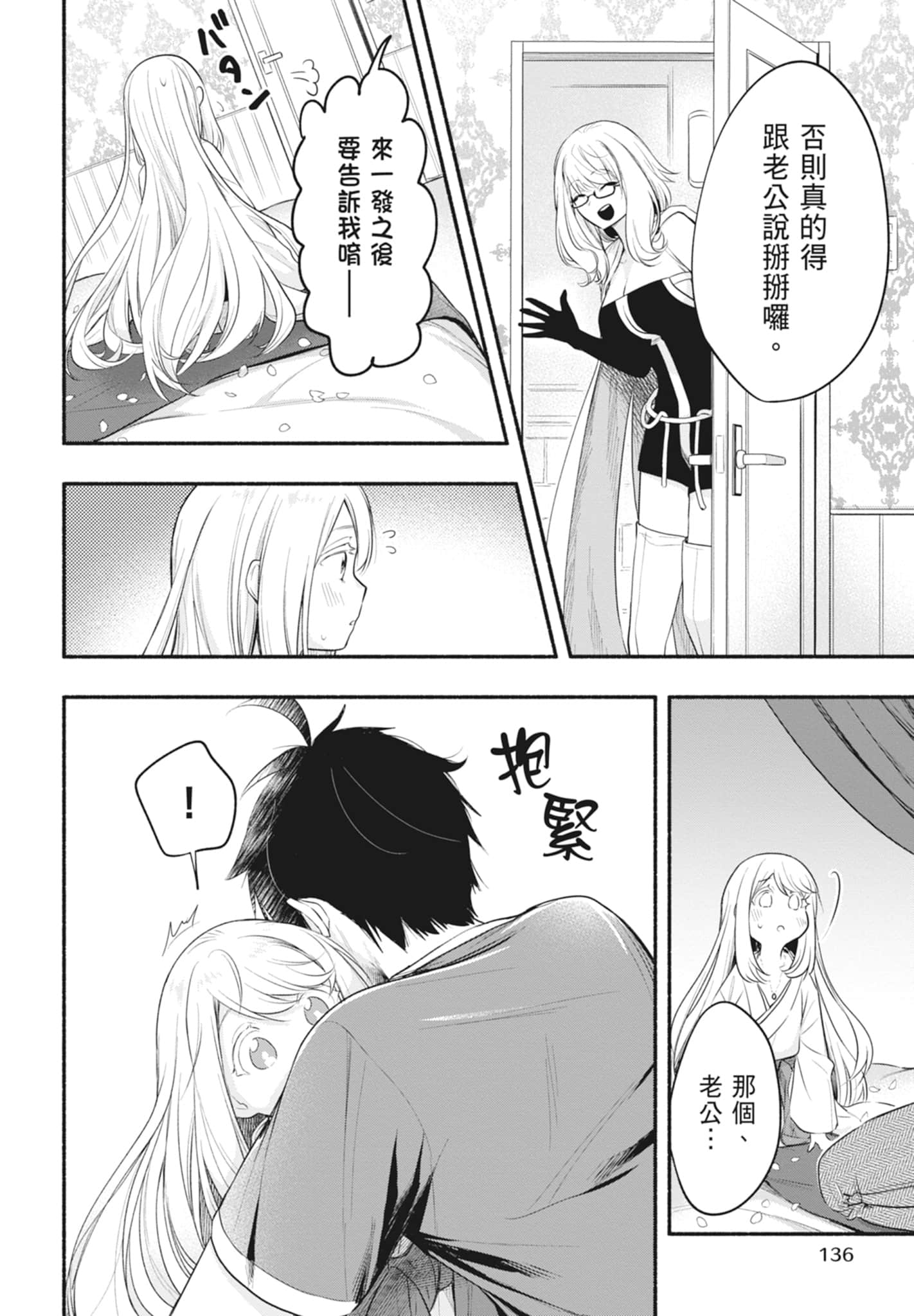Page 136