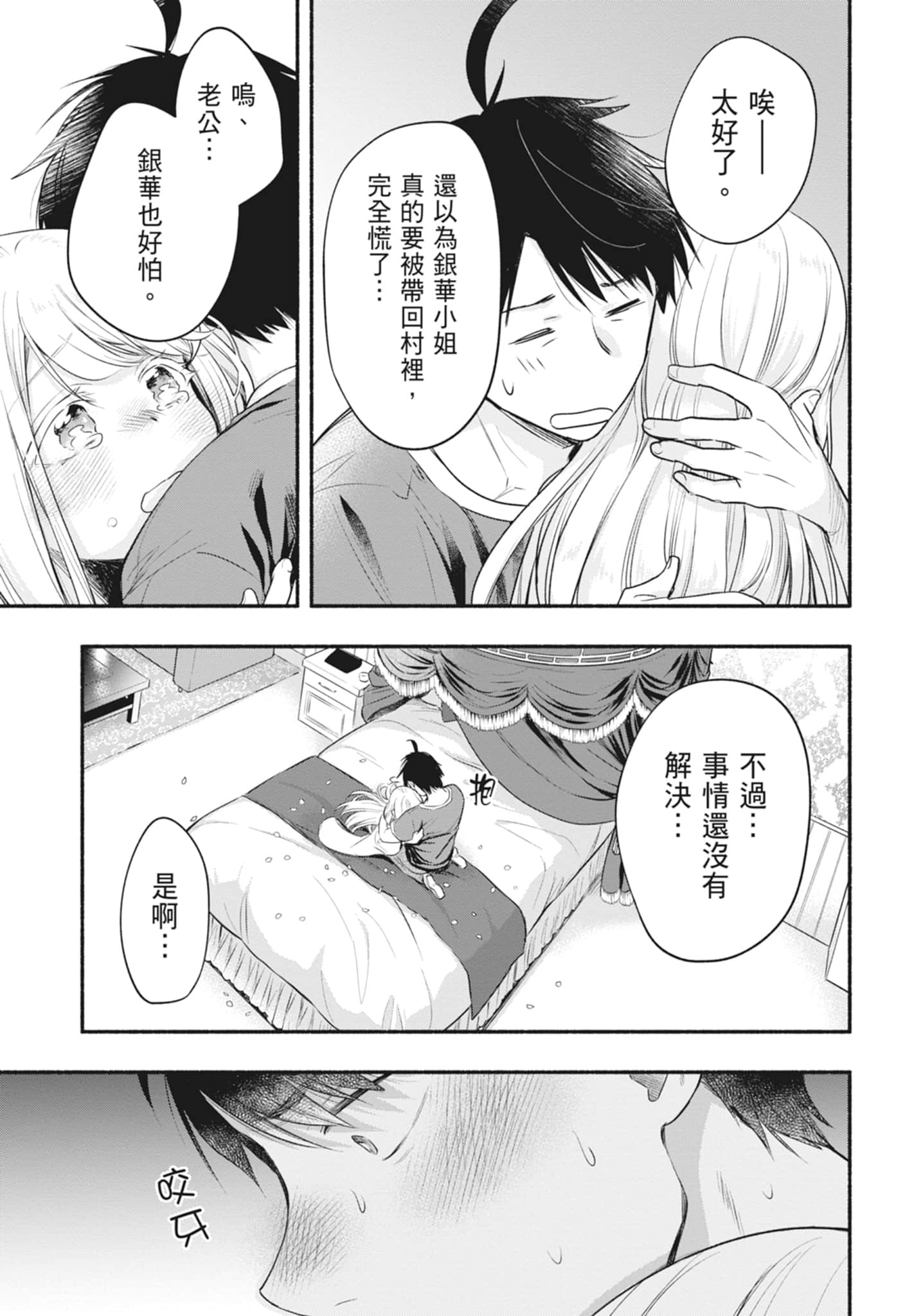 Page 137