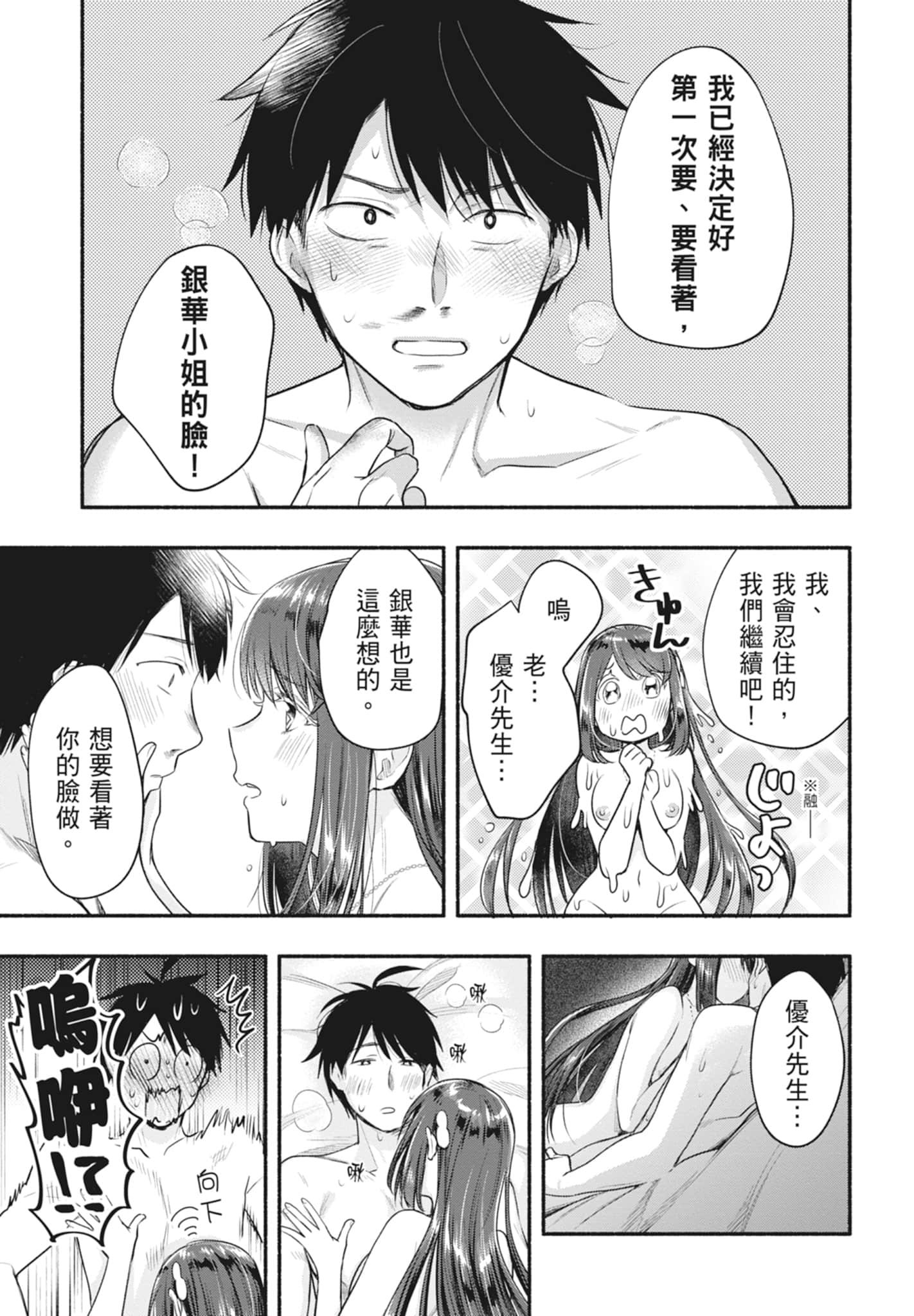 Page 145